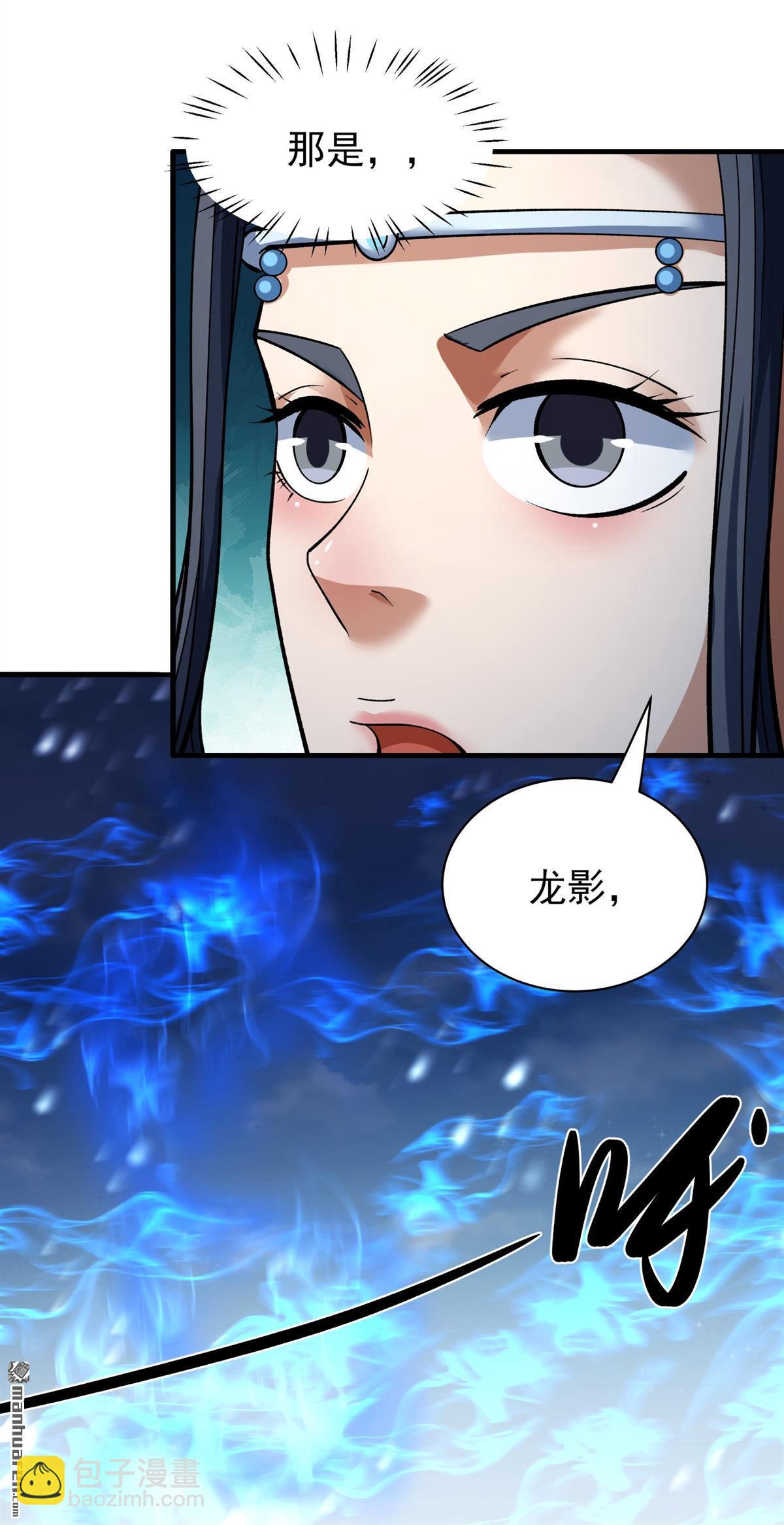 絕世武神 - 第905回 考覈（3） - 5