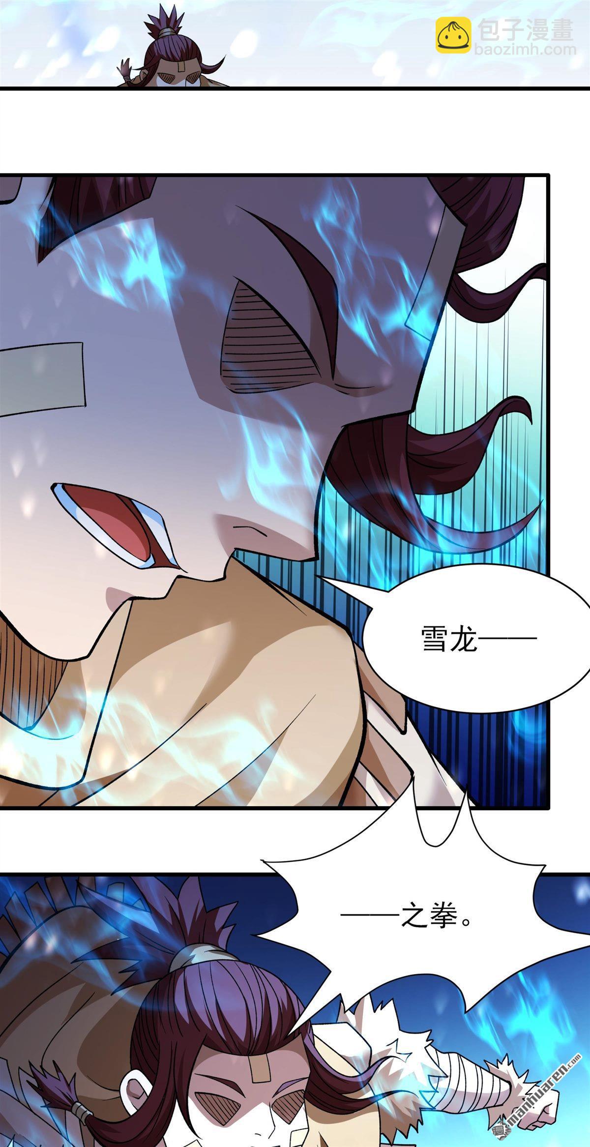 絕世武神 - 第905回 考覈（3） - 6