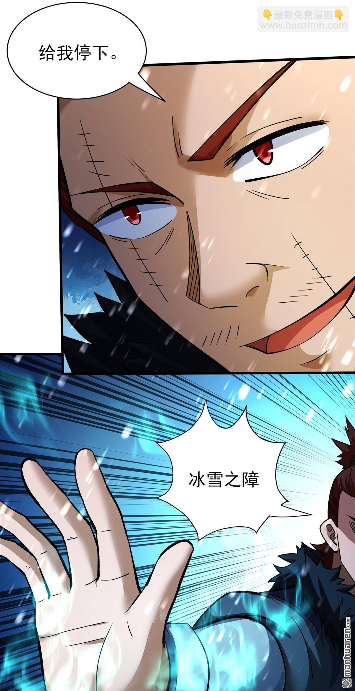 絕世武神 - 第905回 考覈（3） - 2