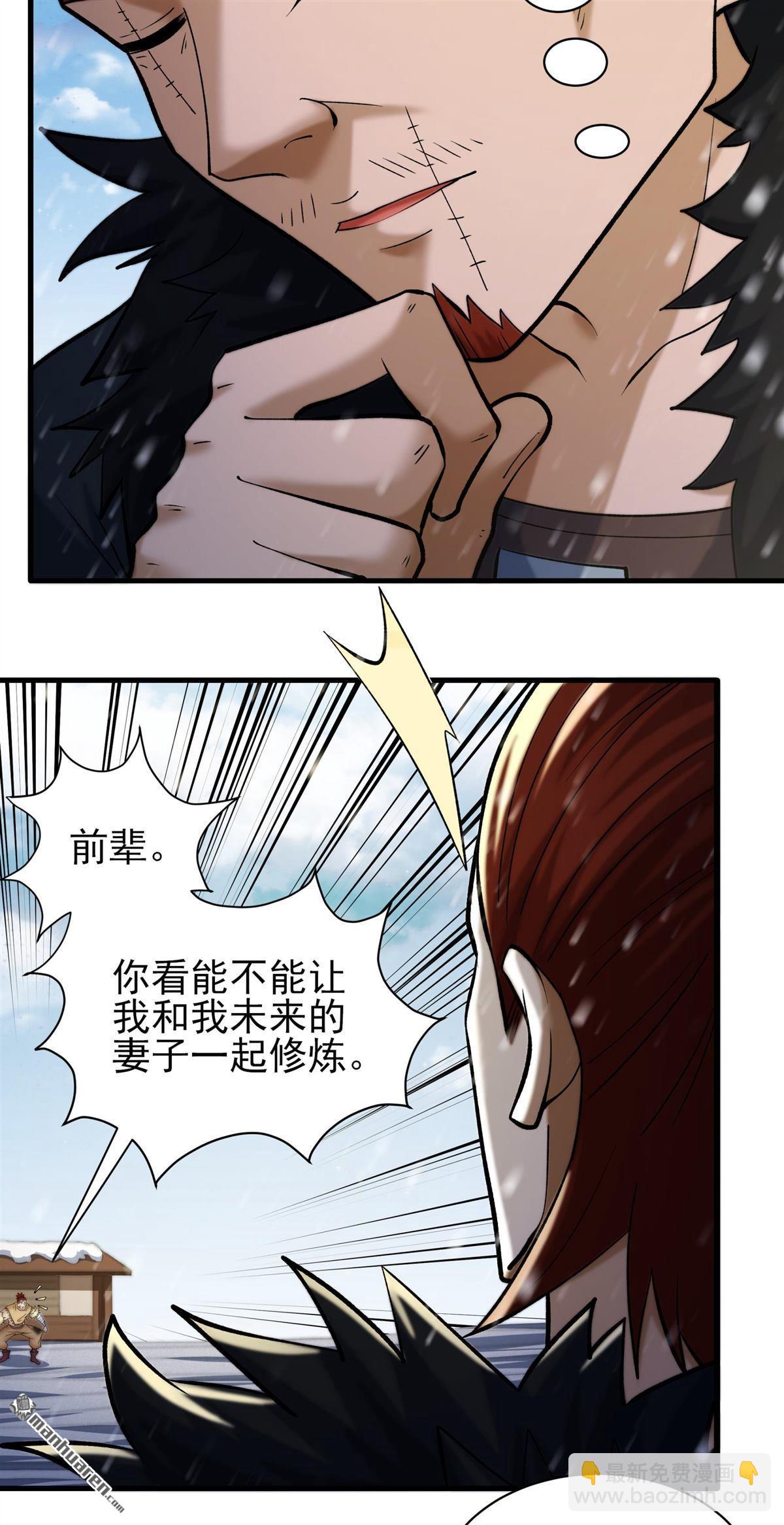 絕世武神 - 第905回 考覈（3） - 2