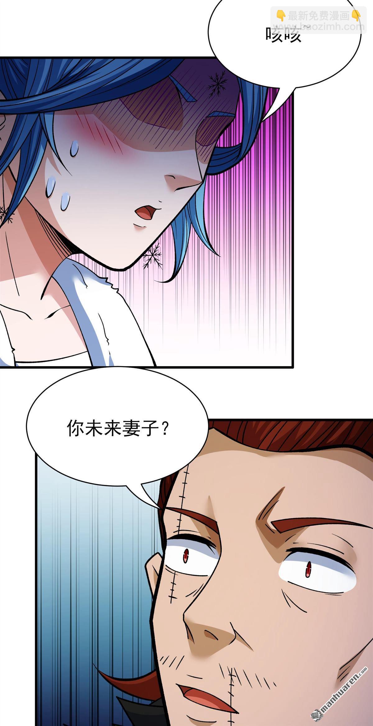 絕世武神 - 第905回 考覈（3） - 3