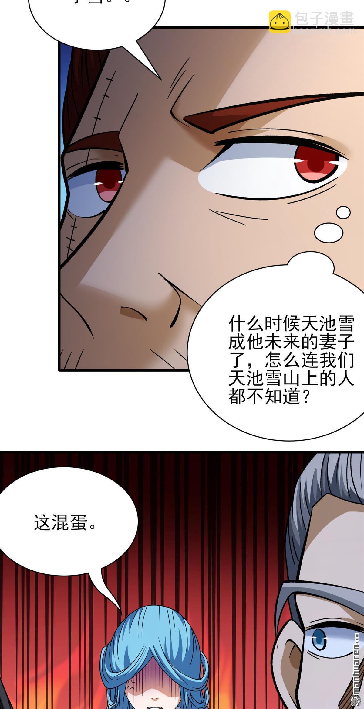 絕世武神 - 第905回 考覈（3） - 5