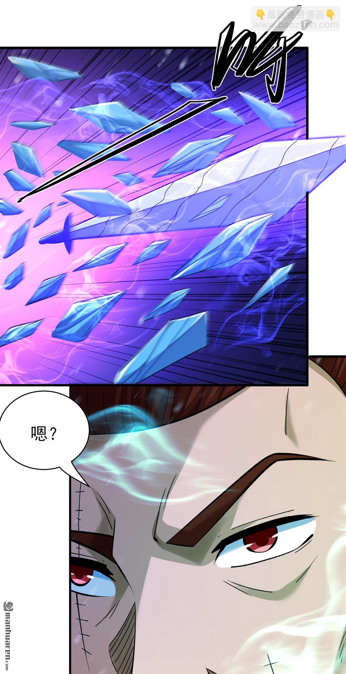 絕世武神 - 第905回 考覈（3） - 3