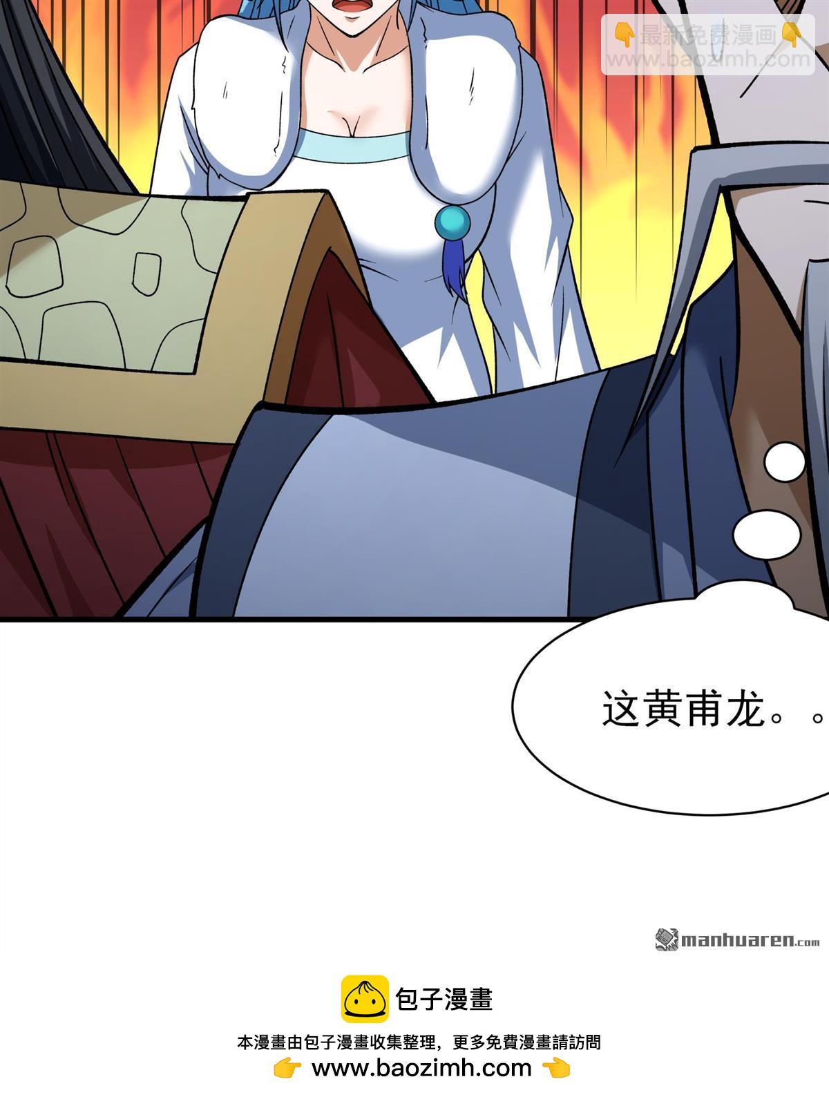 絕世武神 - 第905回 考覈（3） - 6