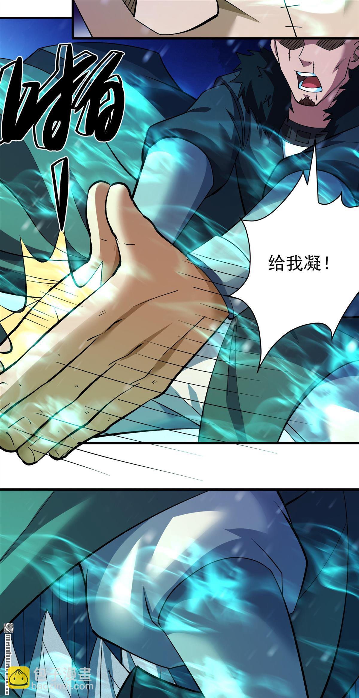 絕世武神 - 第905回 考覈（3） - 4