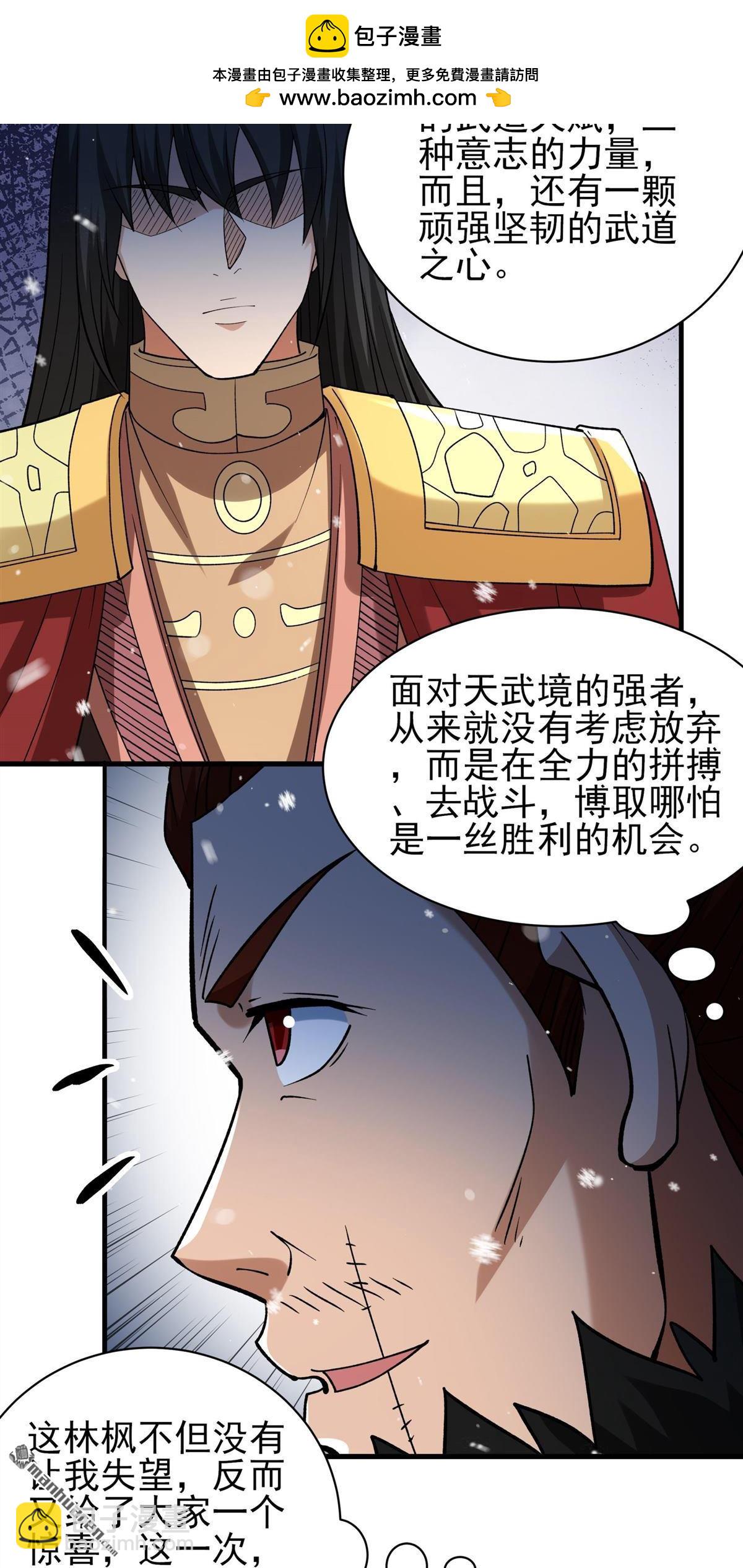 絕世武神 - 第907回 冰封（2） - 2