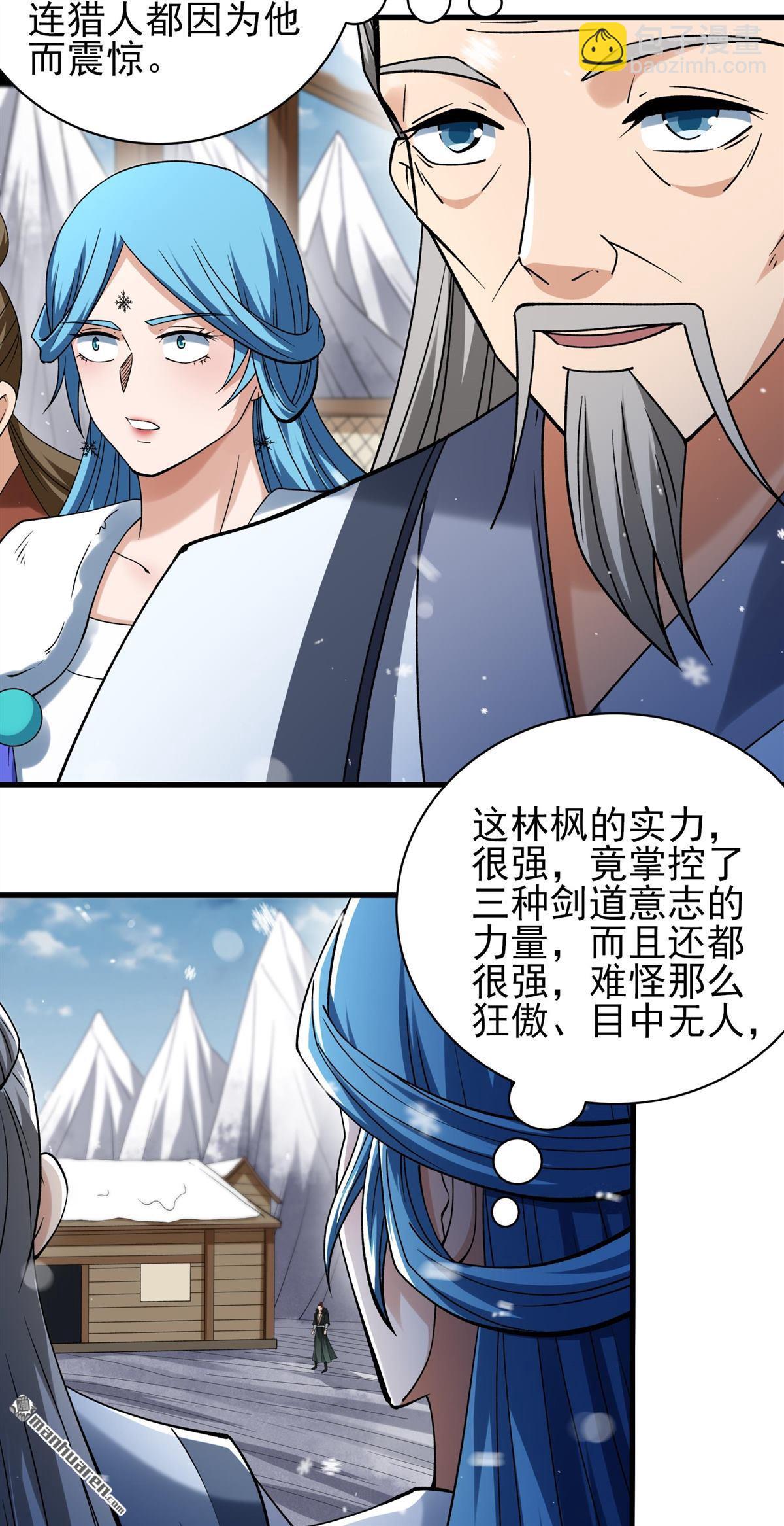 絕世武神 - 第907回 冰封（2） - 3