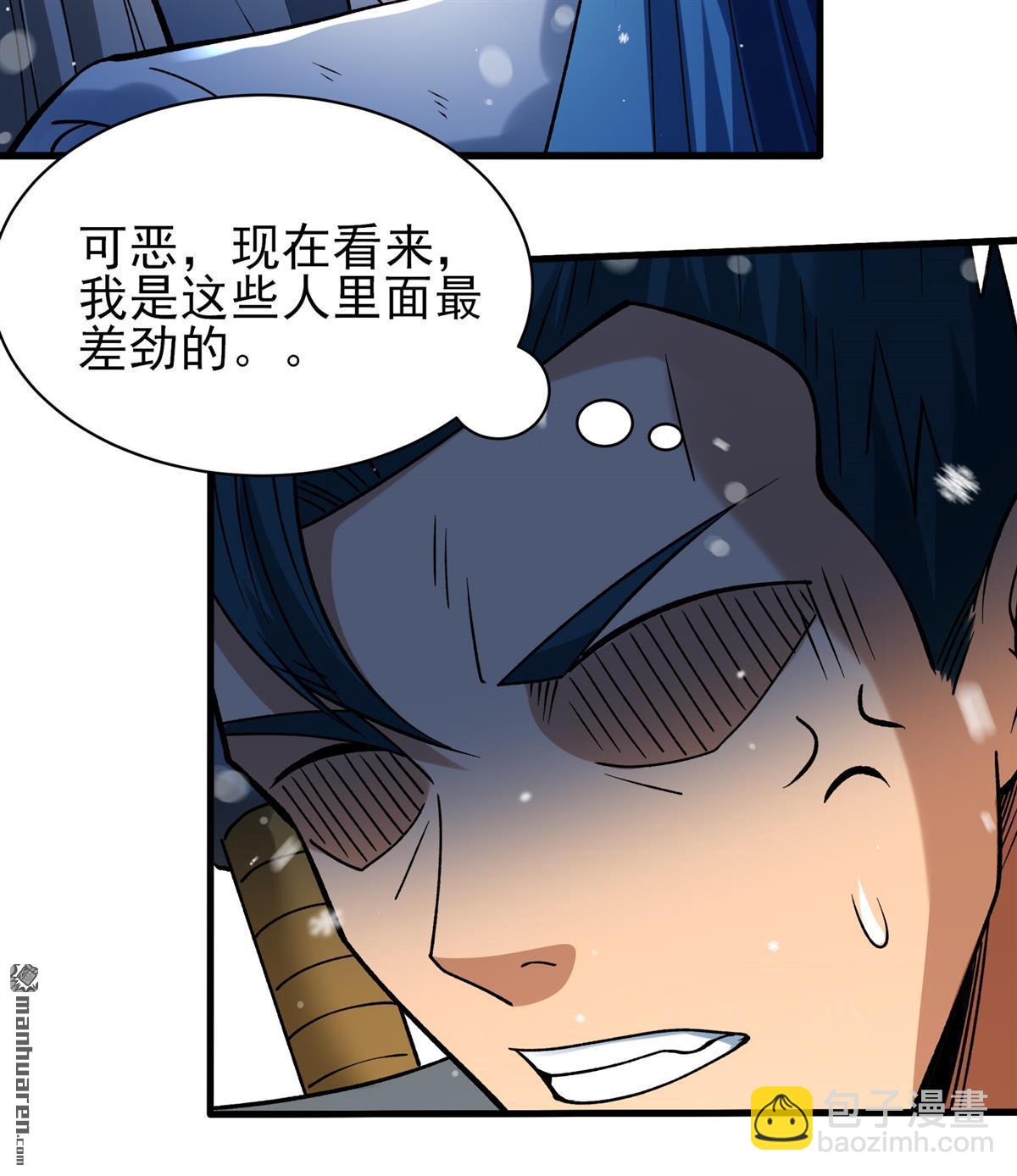 絕世武神 - 第907回 冰封（2） - 4