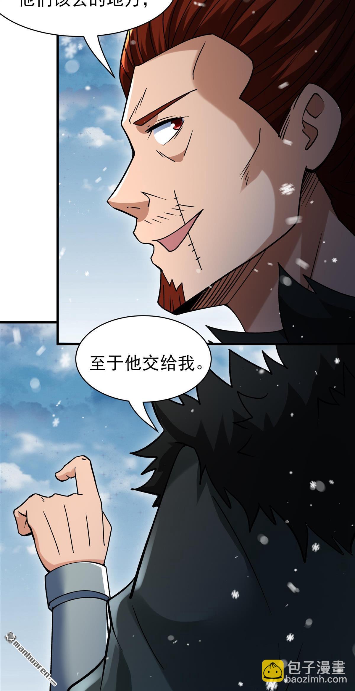 絕世武神 - 第907回 冰封（2） - 1