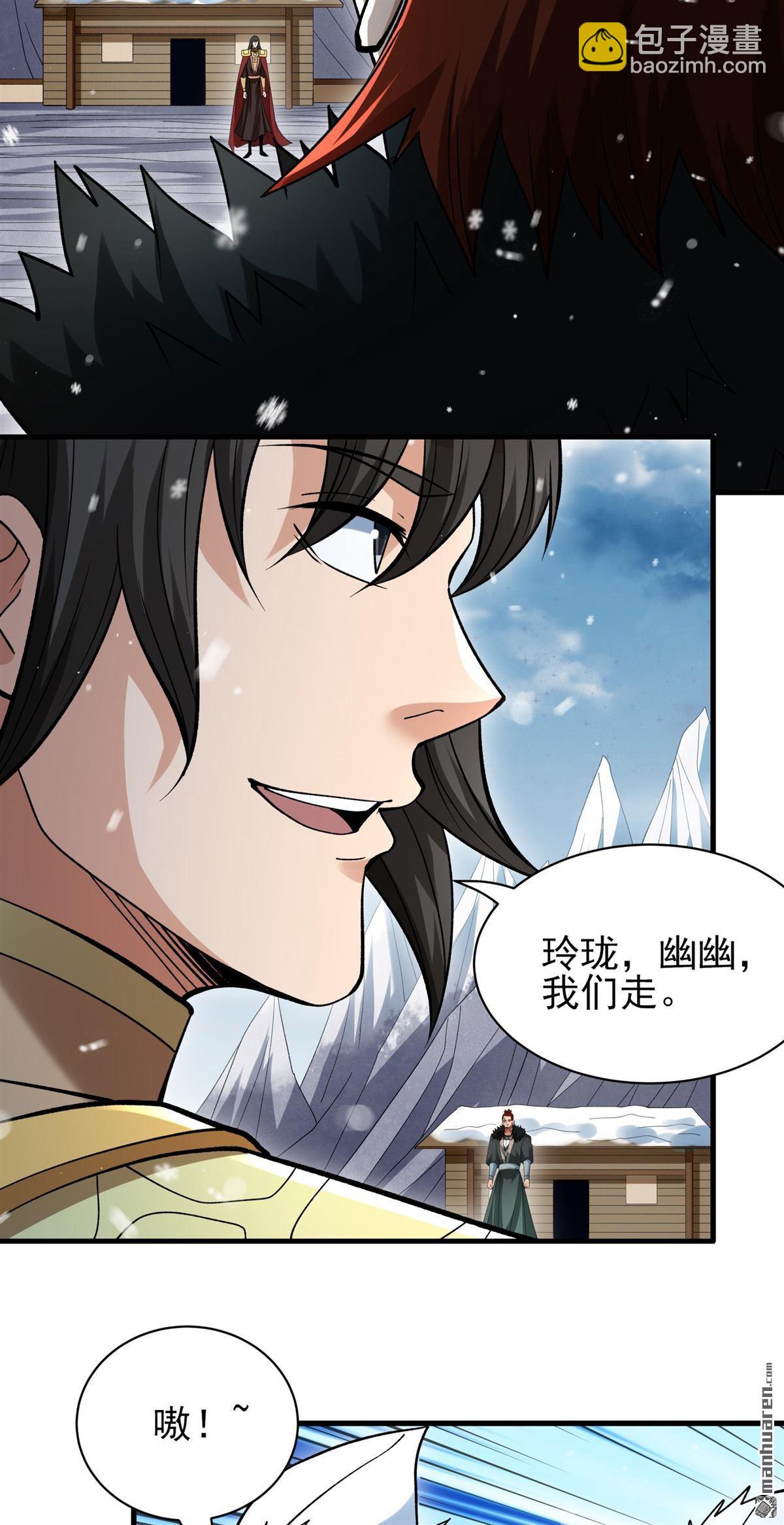 絕世武神 - 第907回 冰封（2） - 3
