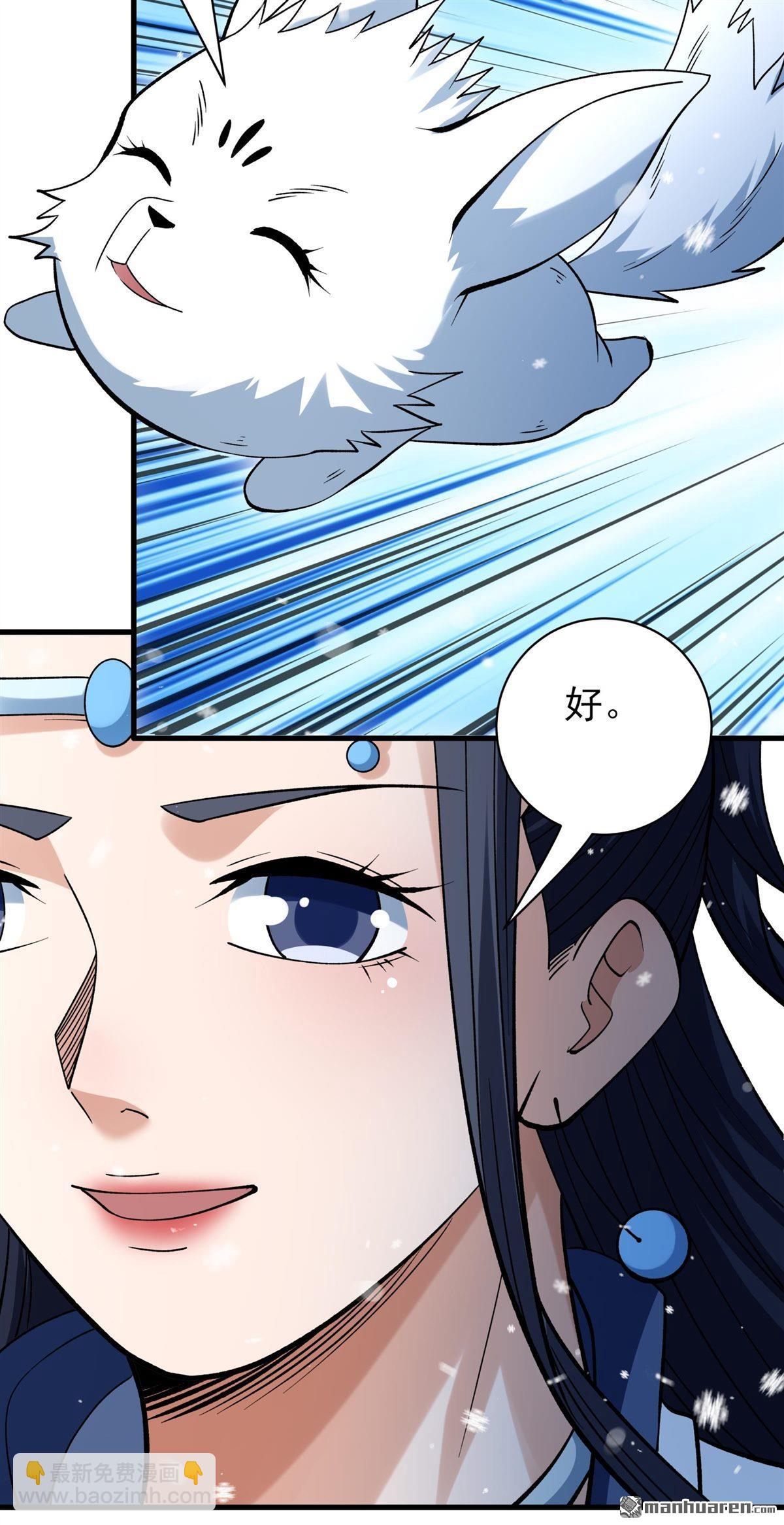 絕世武神 - 第907回 冰封（2） - 4