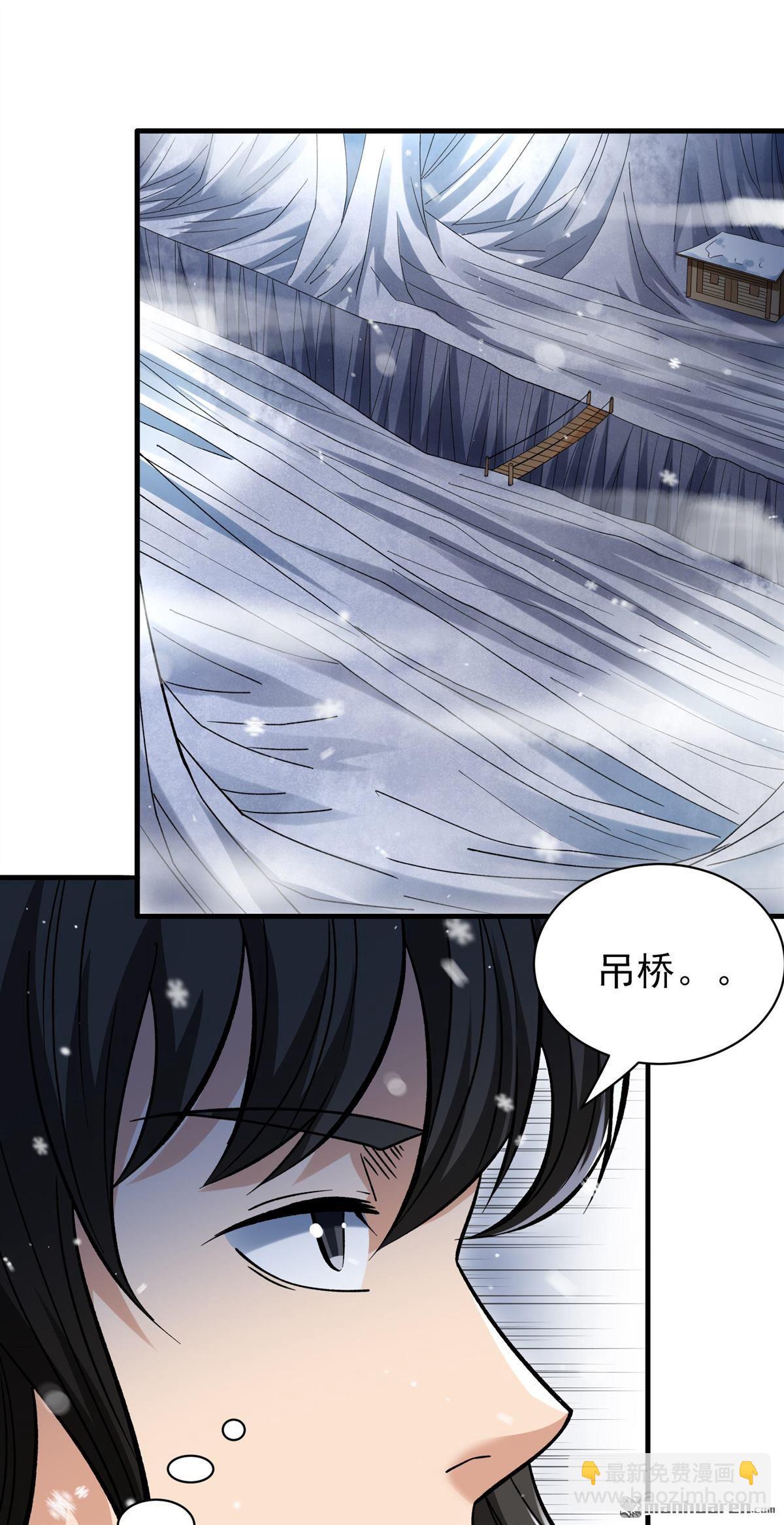 絕世武神 - 第907回 冰封（2） - 6