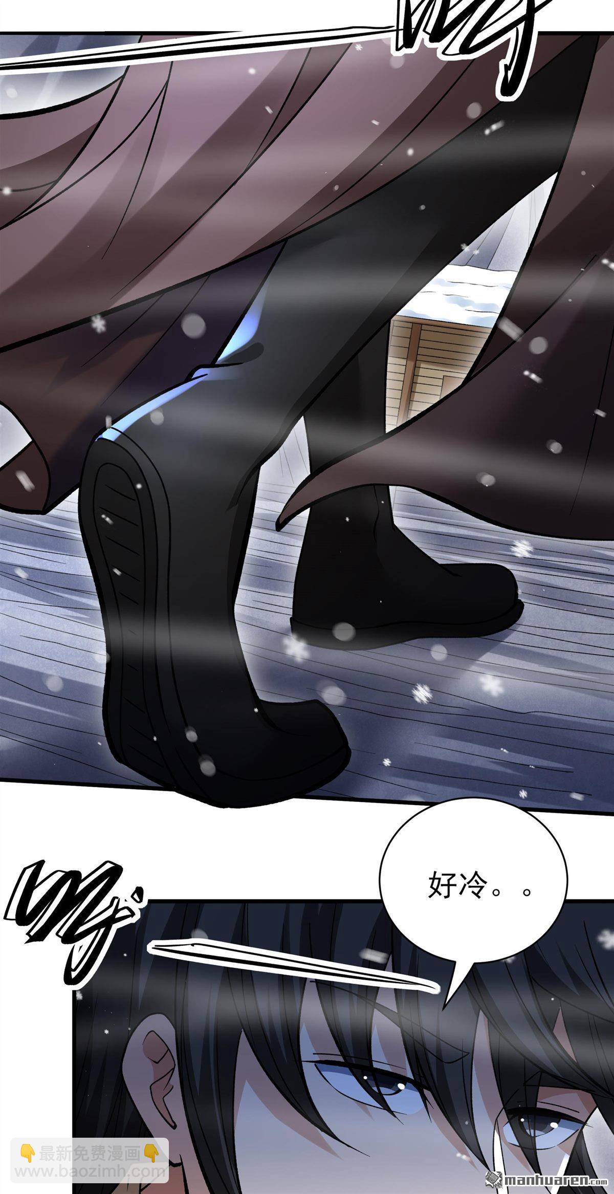 絕世武神 - 第907回 冰封（2） - 3