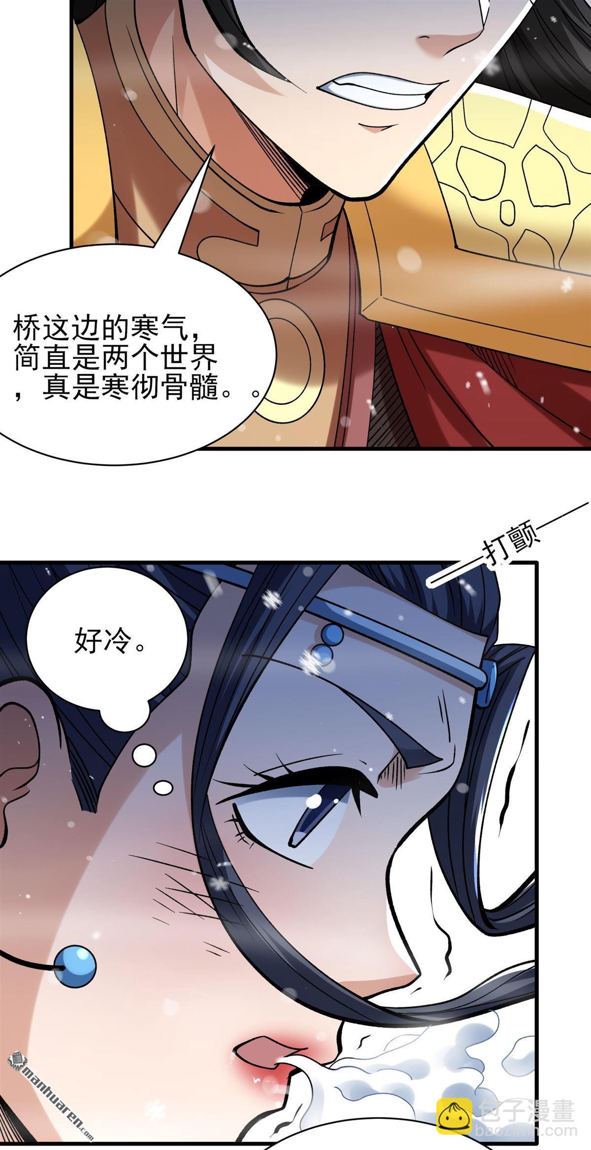 絕世武神 - 第907回 冰封（2） - 4