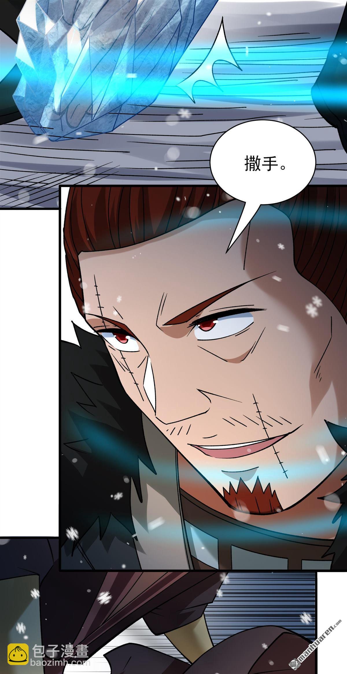 絕世武神 - 第907回 冰封（2） - 4