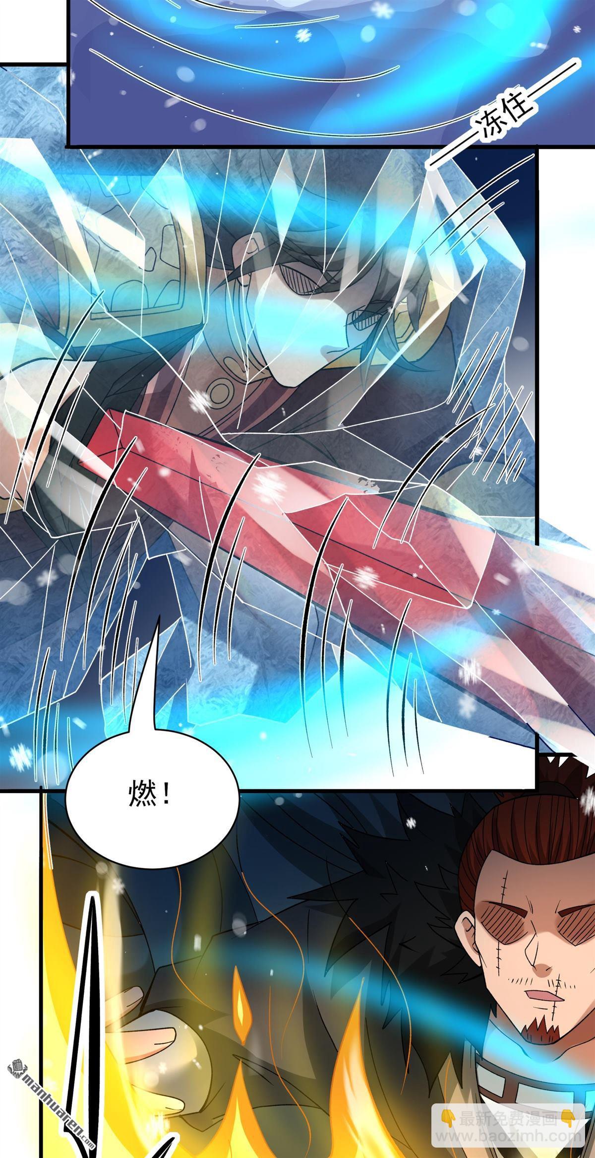 絕世武神 - 第907回 冰封（2） - 6