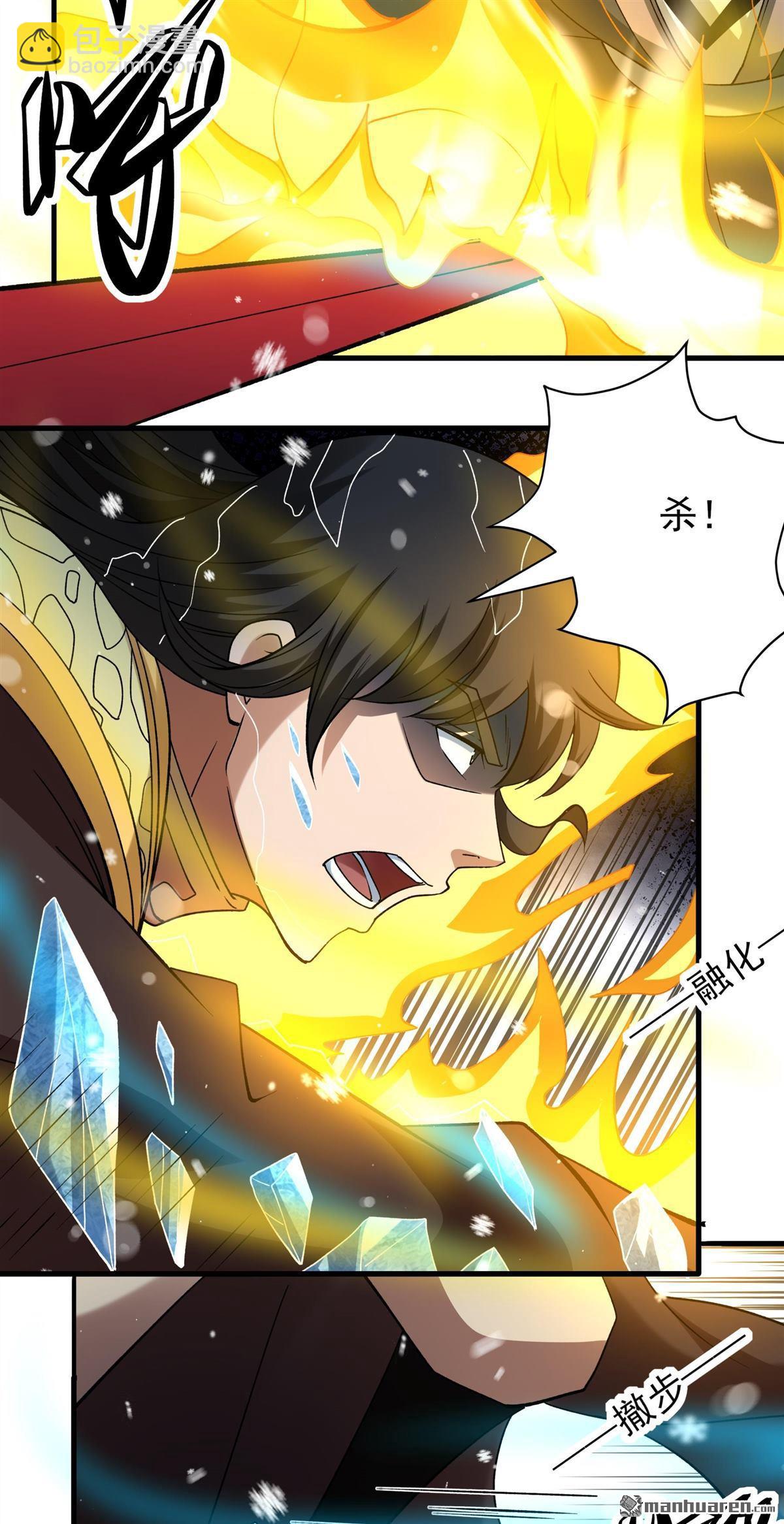 絕世武神 - 第907回 冰封（2） - 1