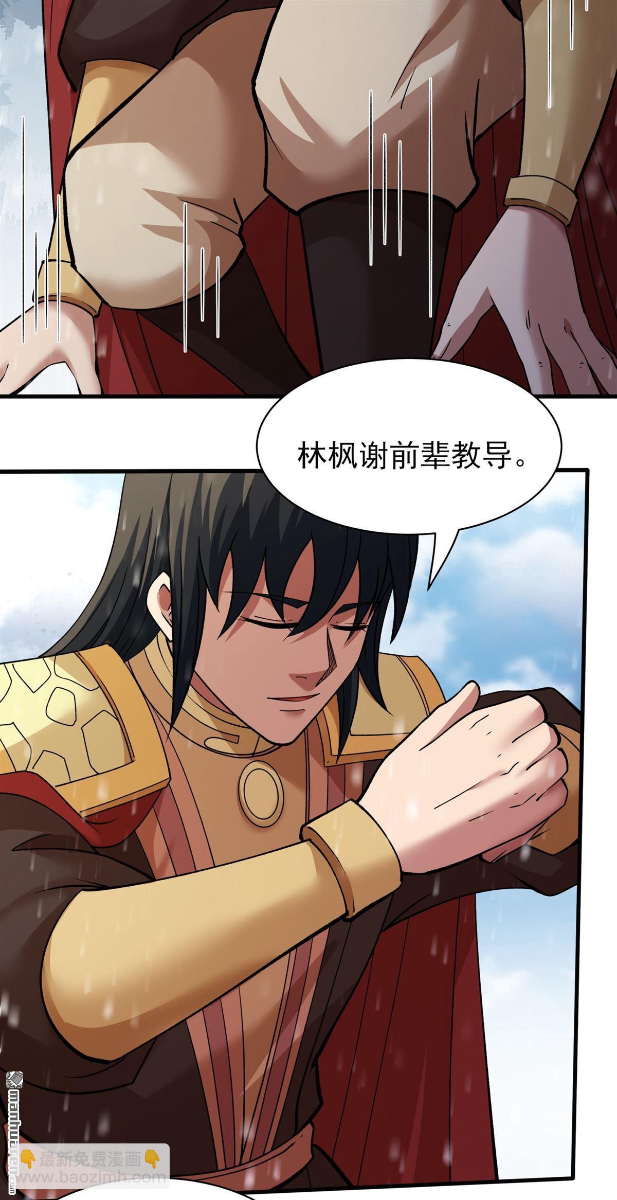 絕世武神 - 第909回 玄武九重（1） - 2