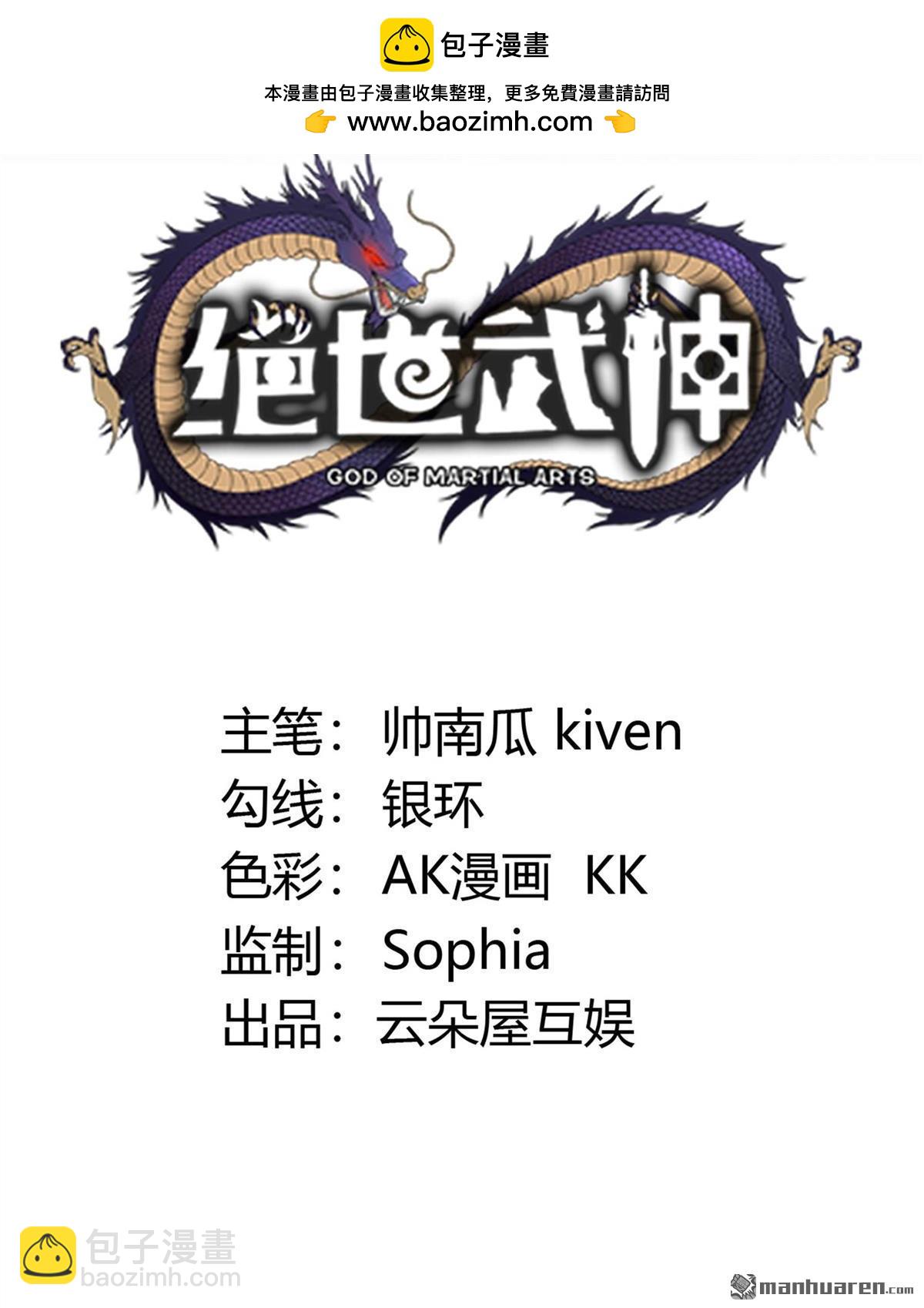 絕世武神 - 第909回 玄武九重（1） - 2