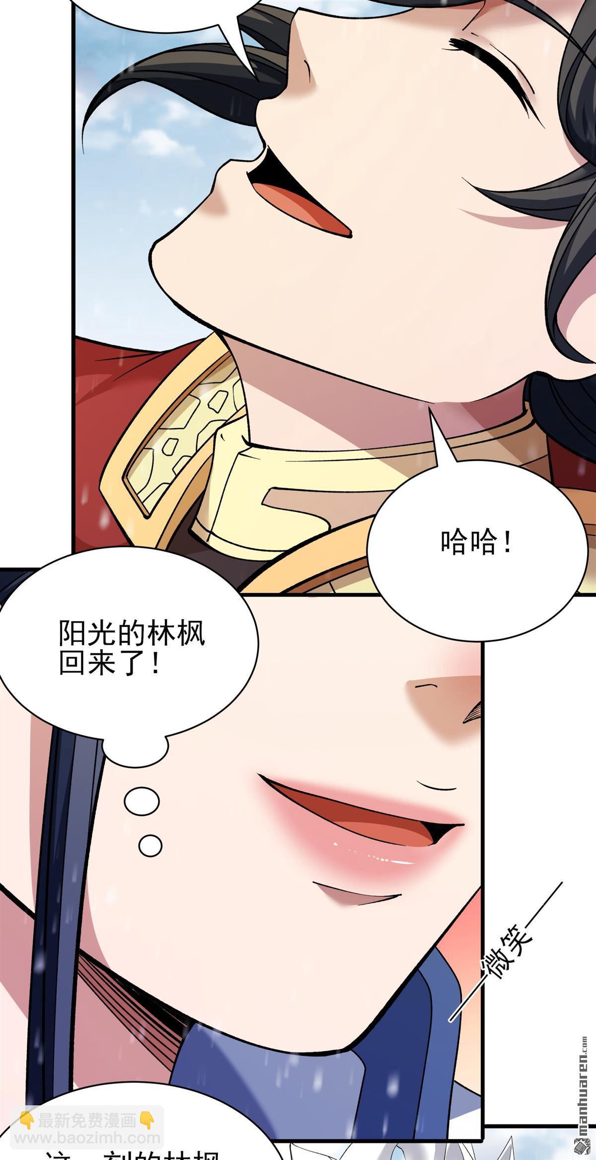 絕世武神 - 第909回 玄武九重（1） - 4