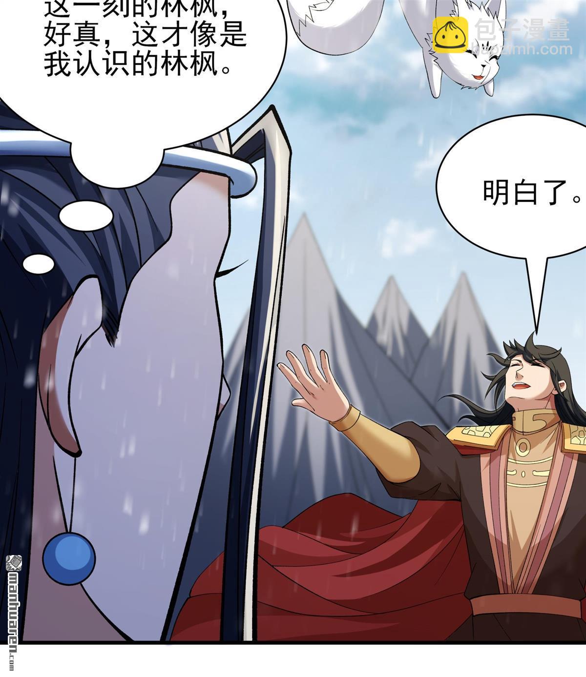 絕世武神 - 第909回 玄武九重（1） - 5