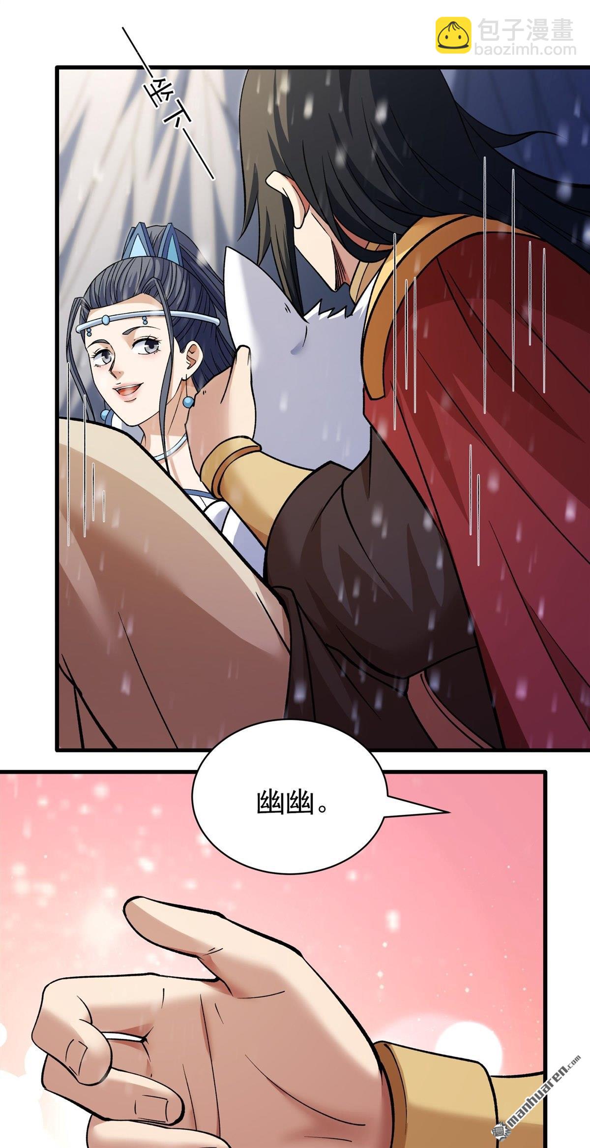 絕世武神 - 第909回 玄武九重（1） - 6