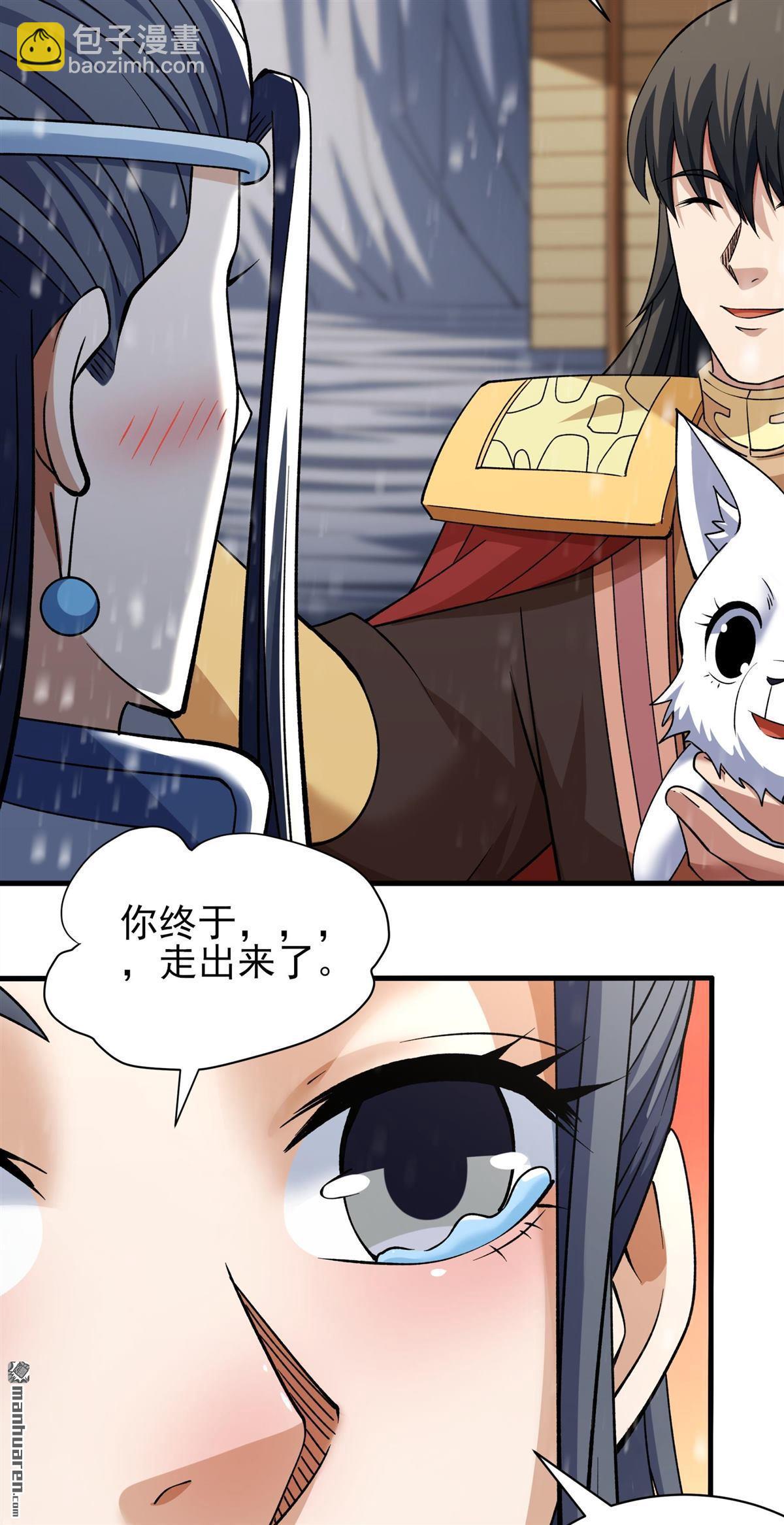 絕世武神 - 第909回 玄武九重（1） - 2