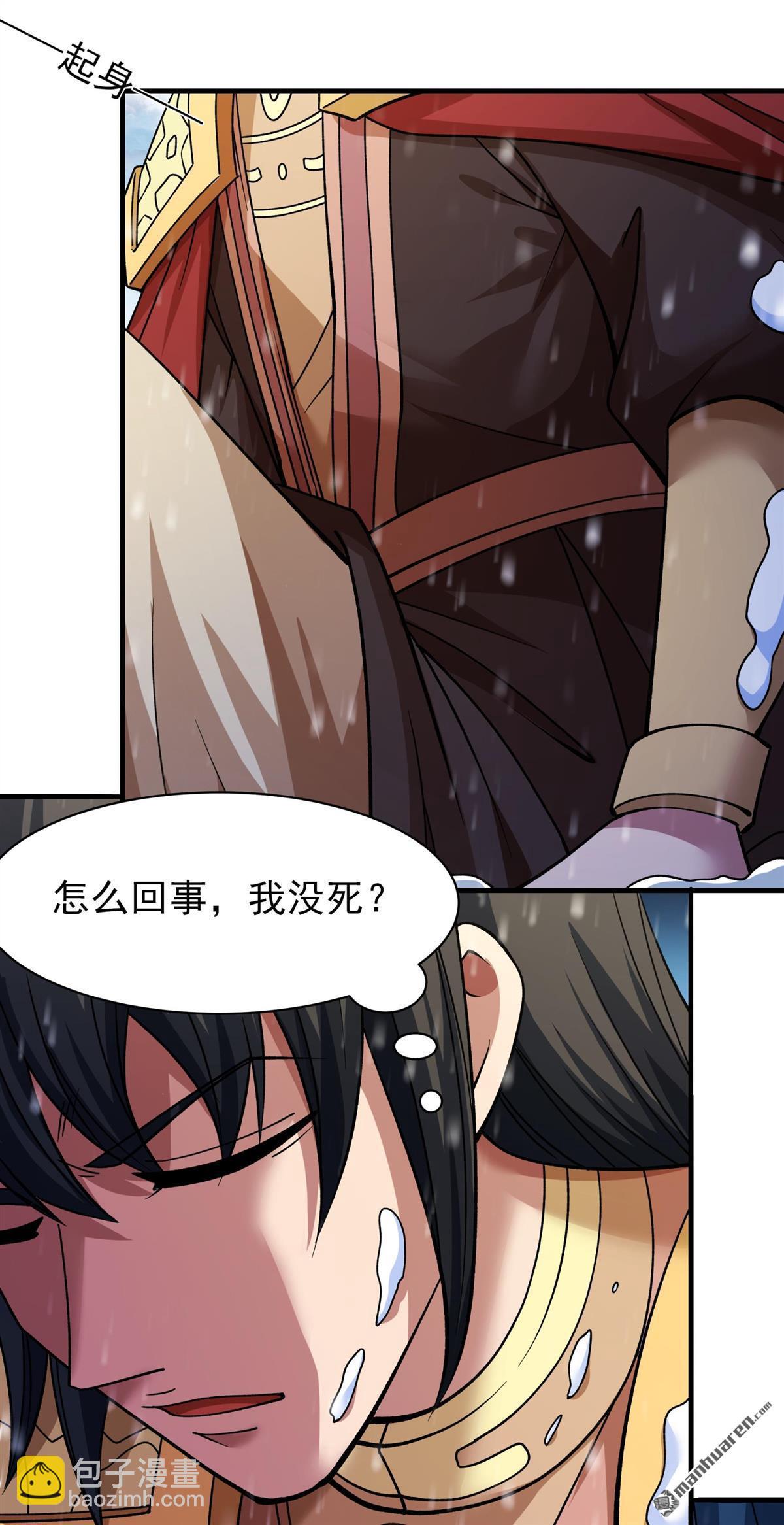 絕世武神 - 第909回 玄武九重（1） - 3