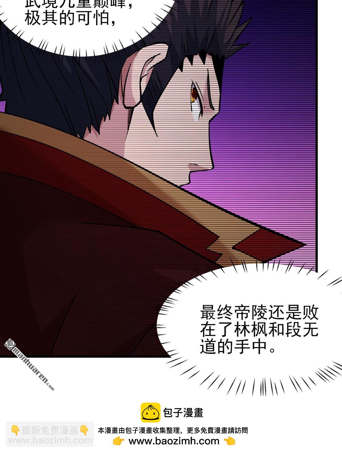 絕世武神 - 第909回 玄武九重（1） - 6