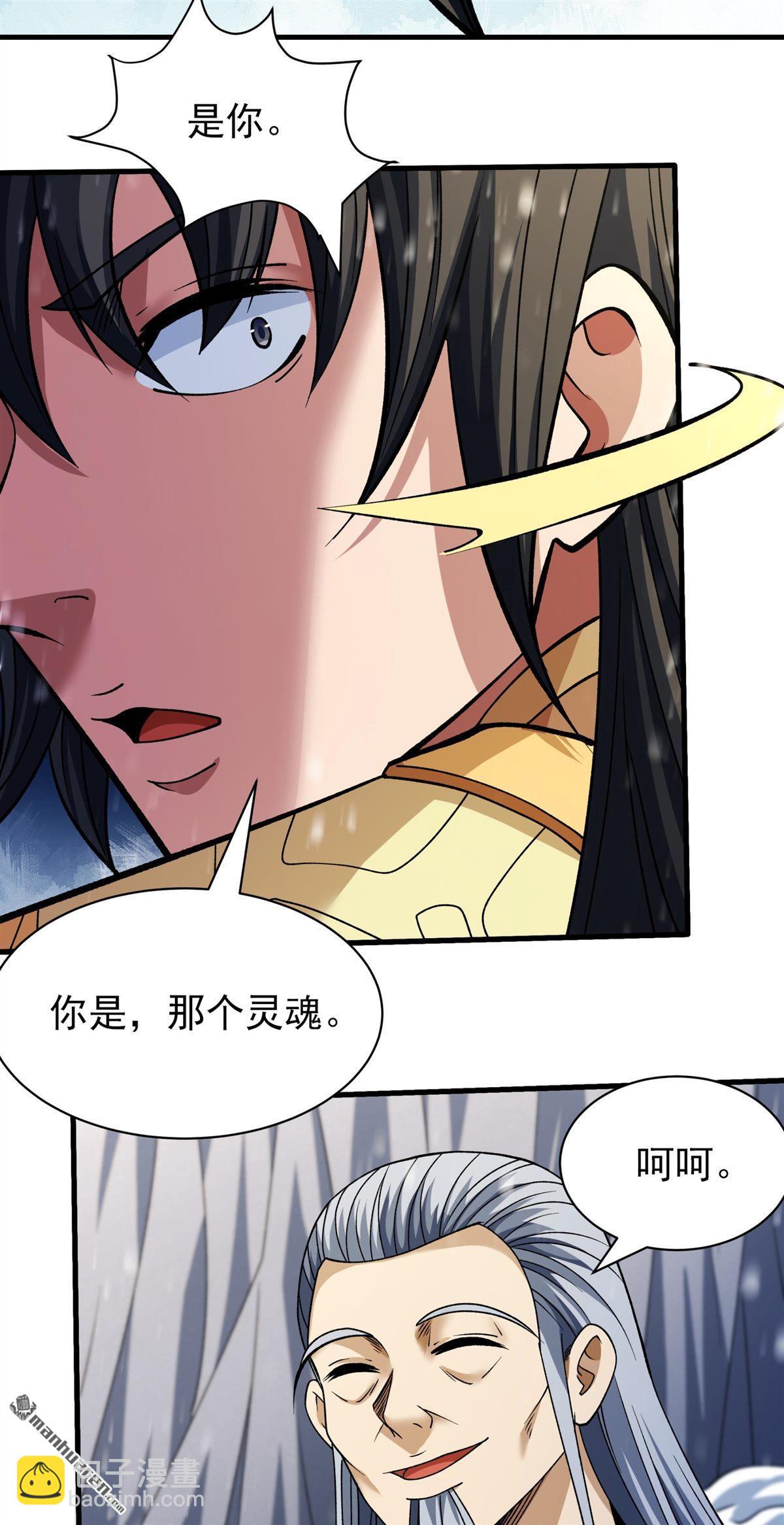 絕世武神 - 第909回 玄武九重（1） - 5