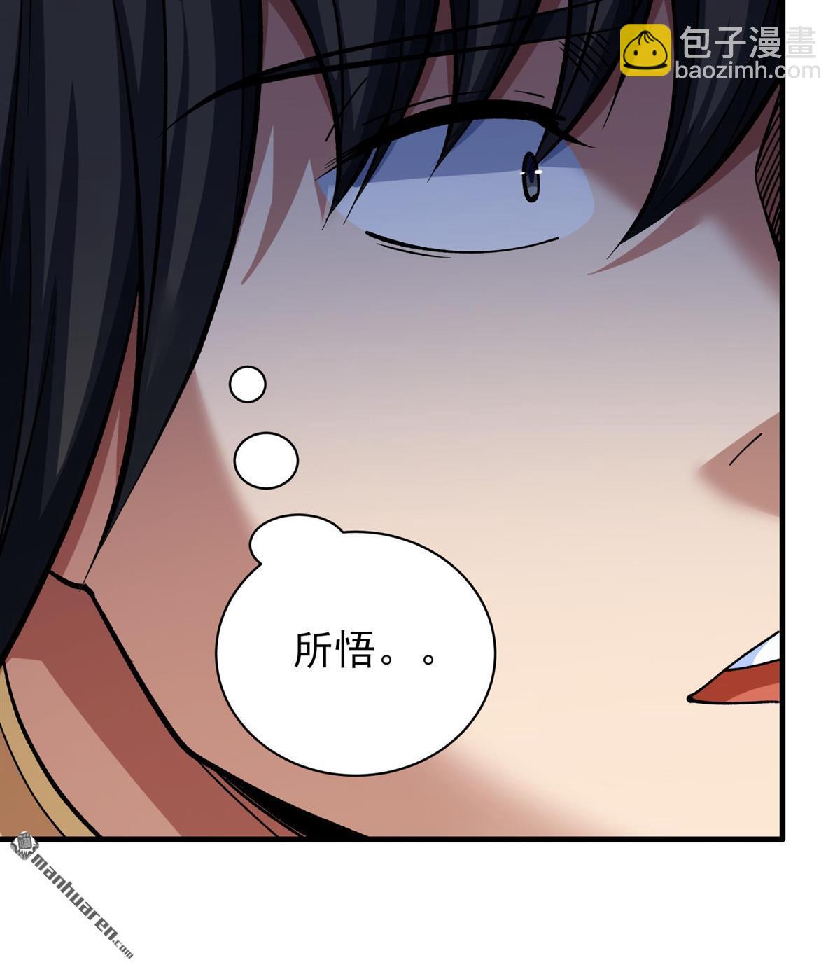 絕世武神 - 第909回 玄武九重（1） - 3