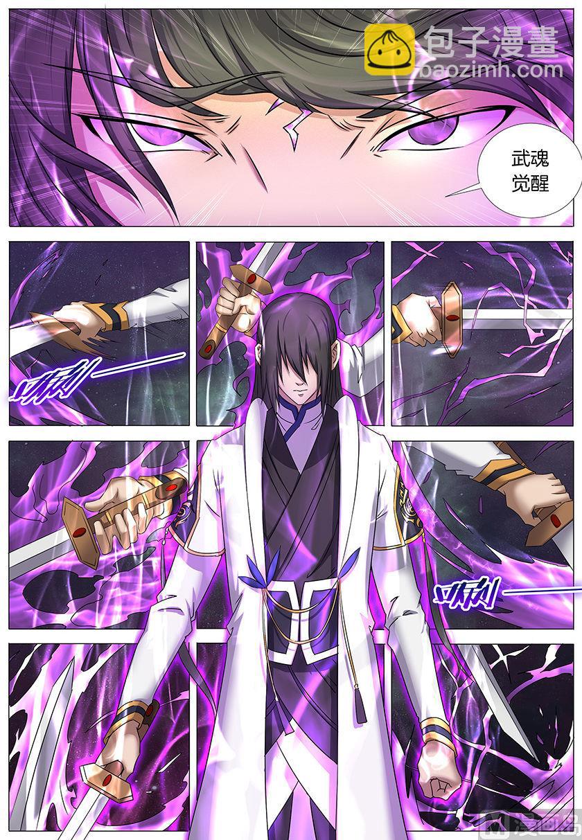 絕世武神 - 第30話 雪月聖院 3 - 1