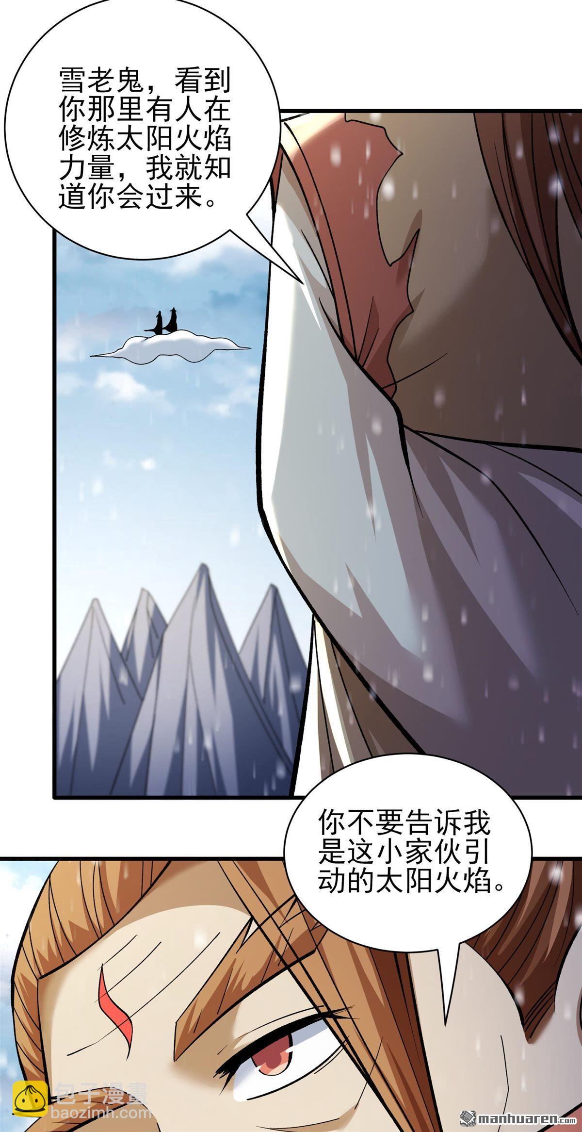絕世武神 - 第911回 玄武九重（3） - 4