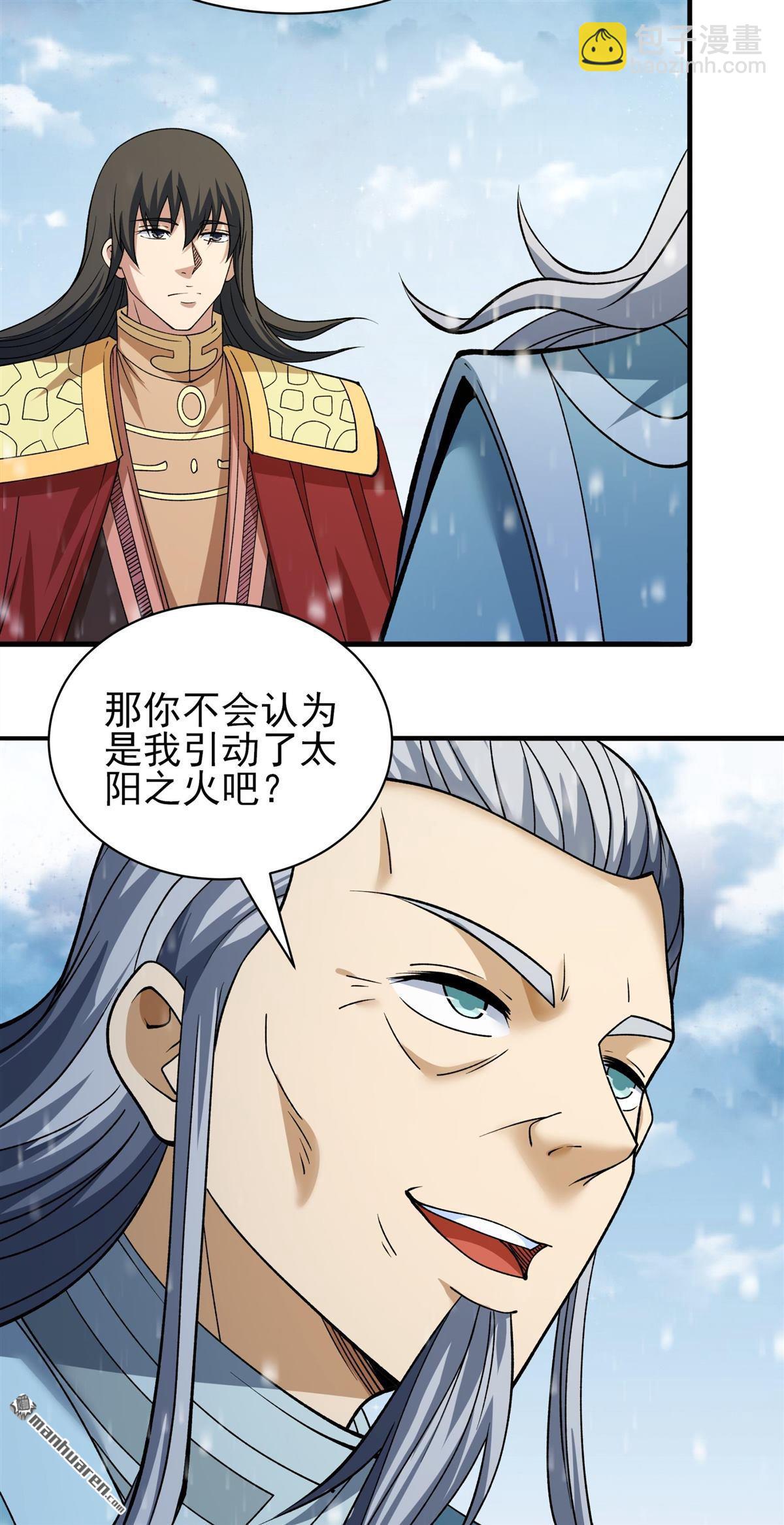 絕世武神 - 第911回 玄武九重（3） - 6
