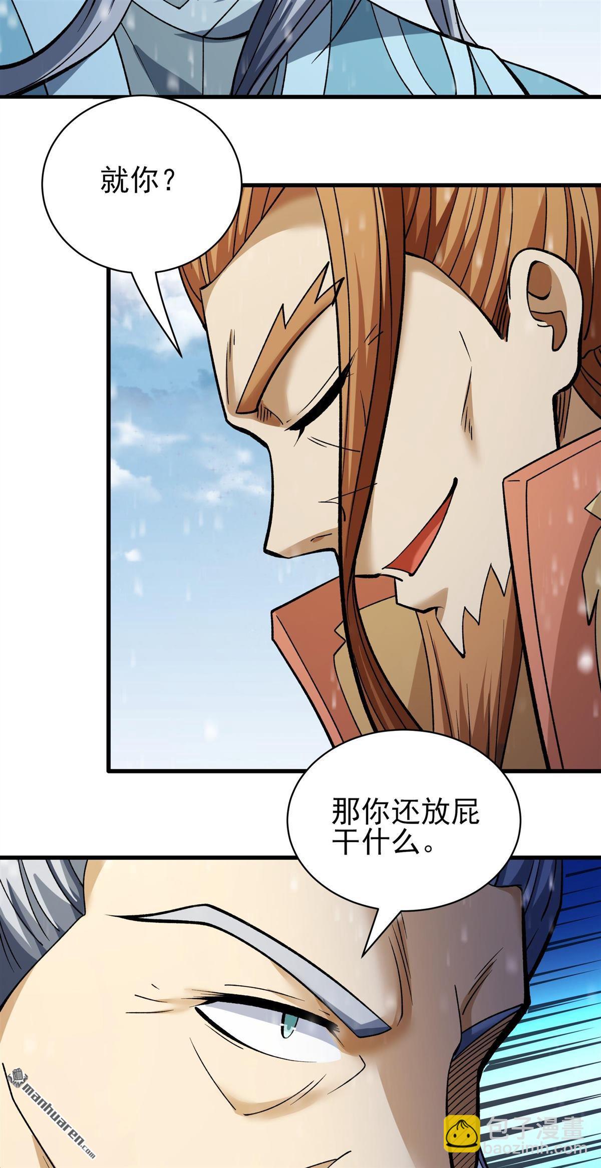 絕世武神 - 第911回 玄武九重（3） - 1