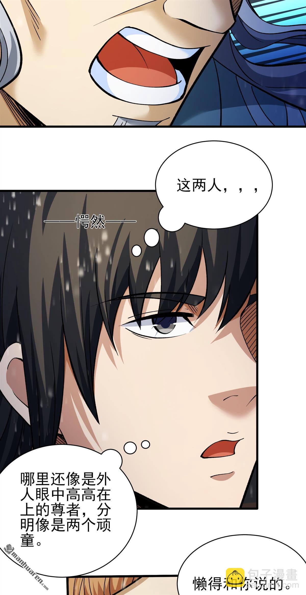 絕世武神 - 第911回 玄武九重（3） - 2