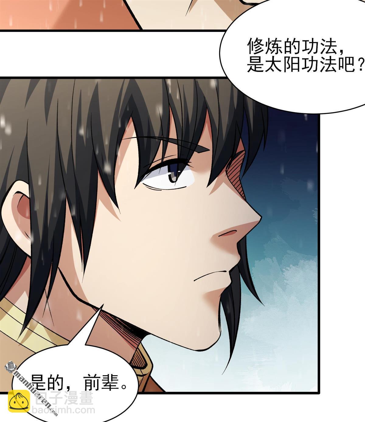 絕世武神 - 第911回 玄武九重（3） - 4