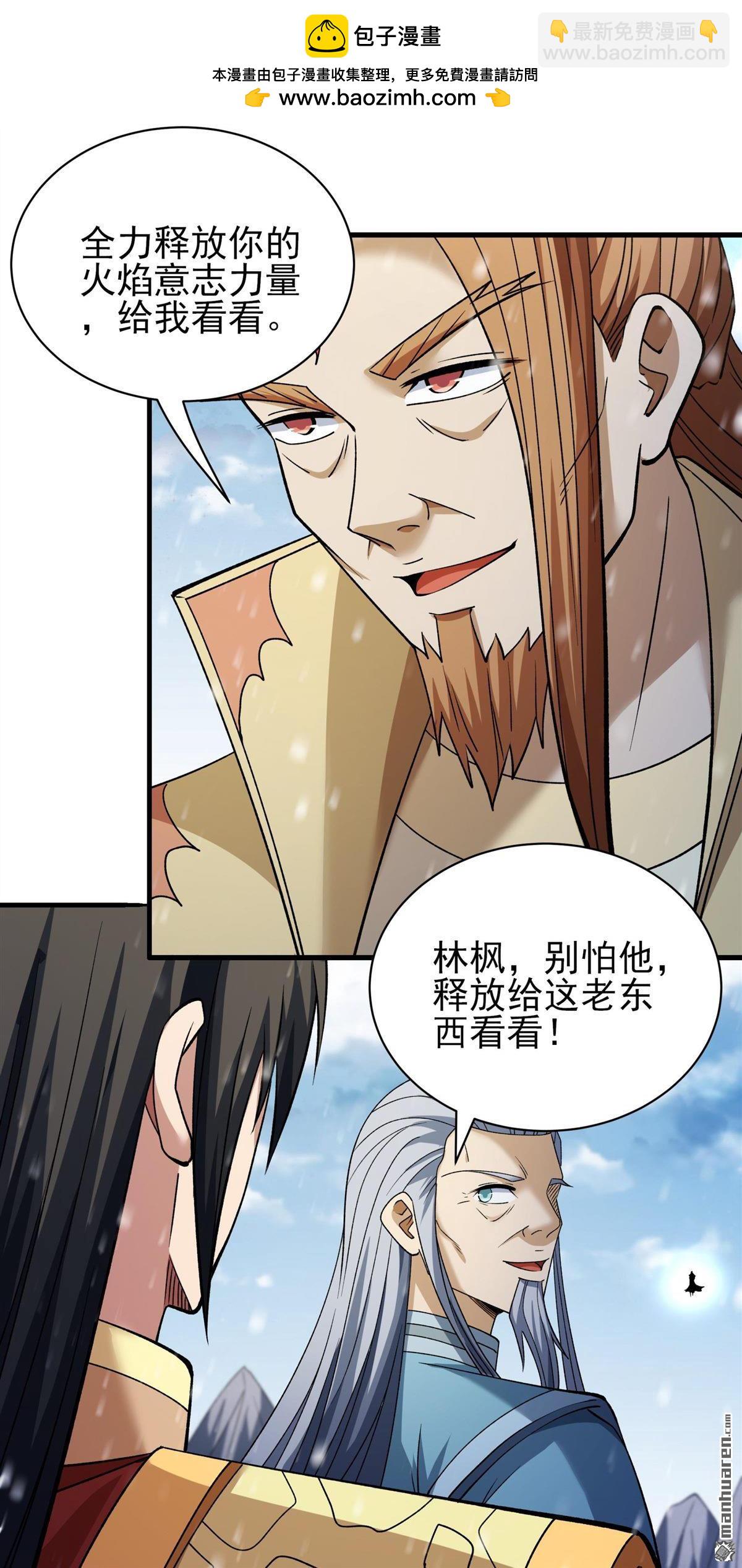 絕世武神 - 第911回 玄武九重（3） - 5