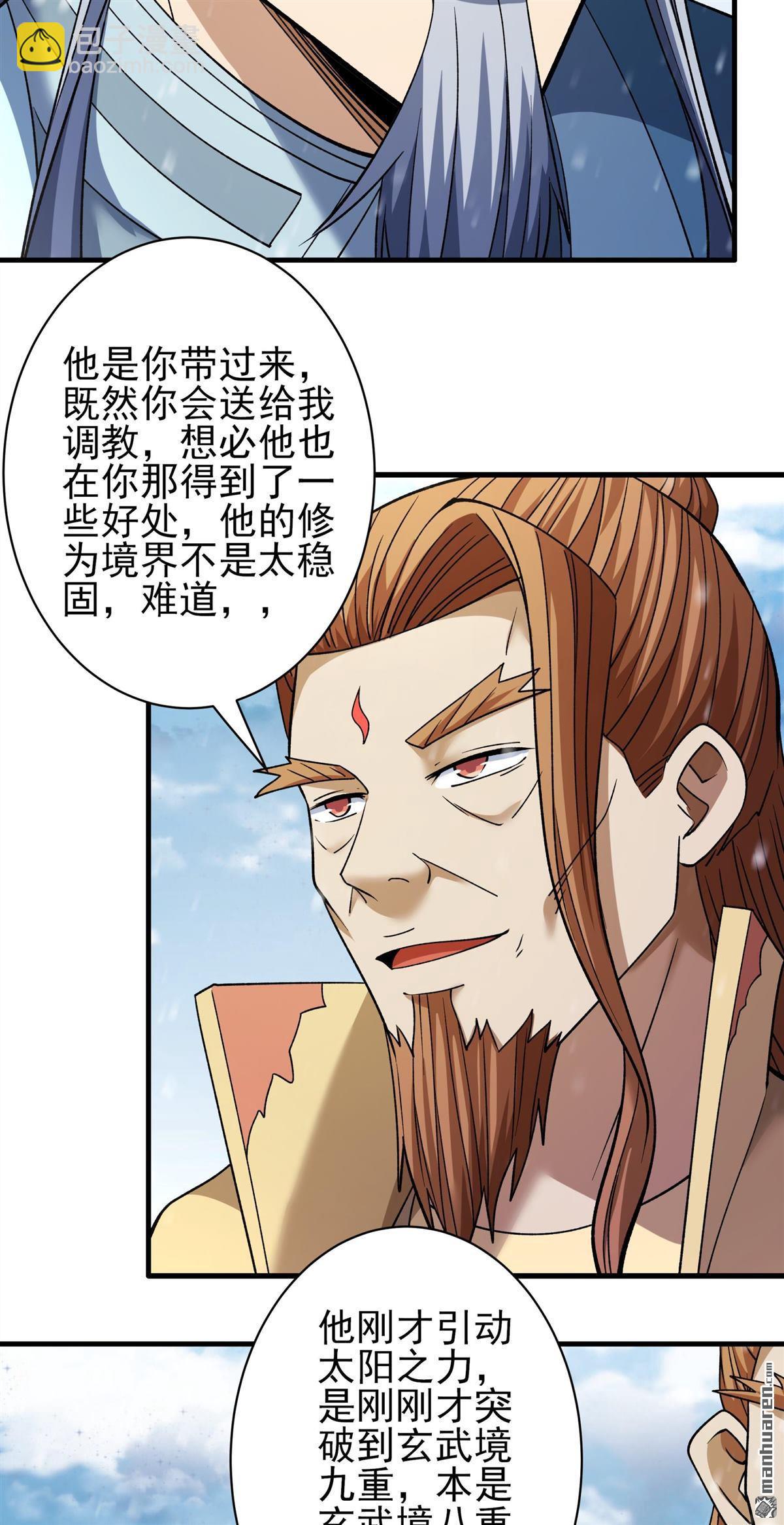 絕世武神 - 第911回 玄武九重（3） - 4