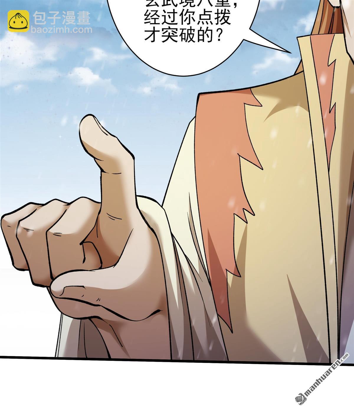 絕世武神 - 第911回 玄武九重（3） - 5