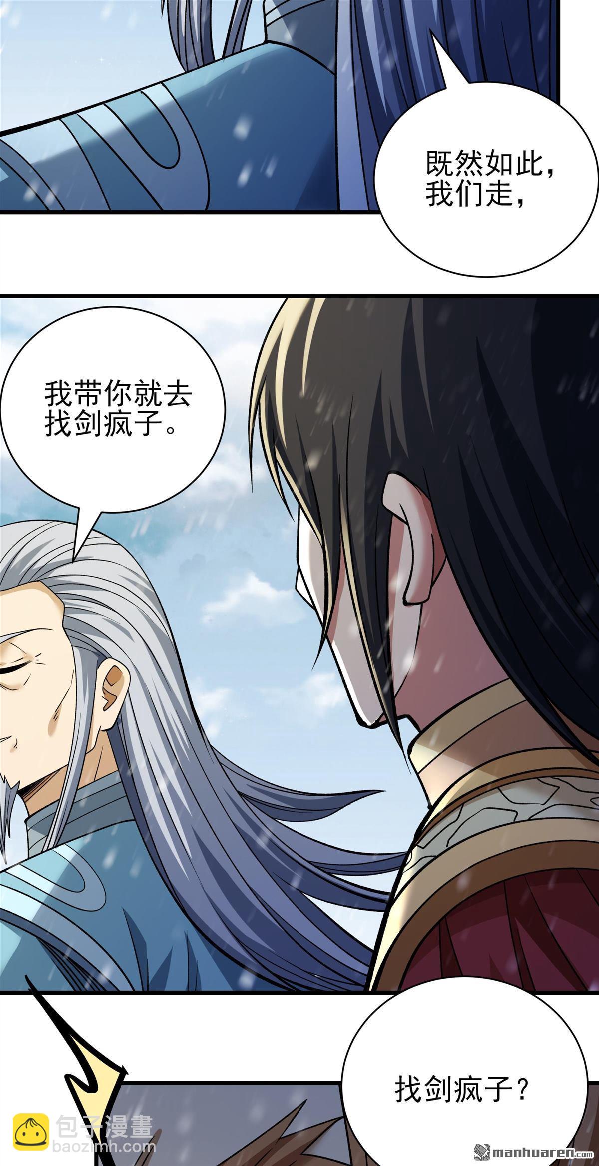 絕世武神 - 第911回 玄武九重（3） - 3