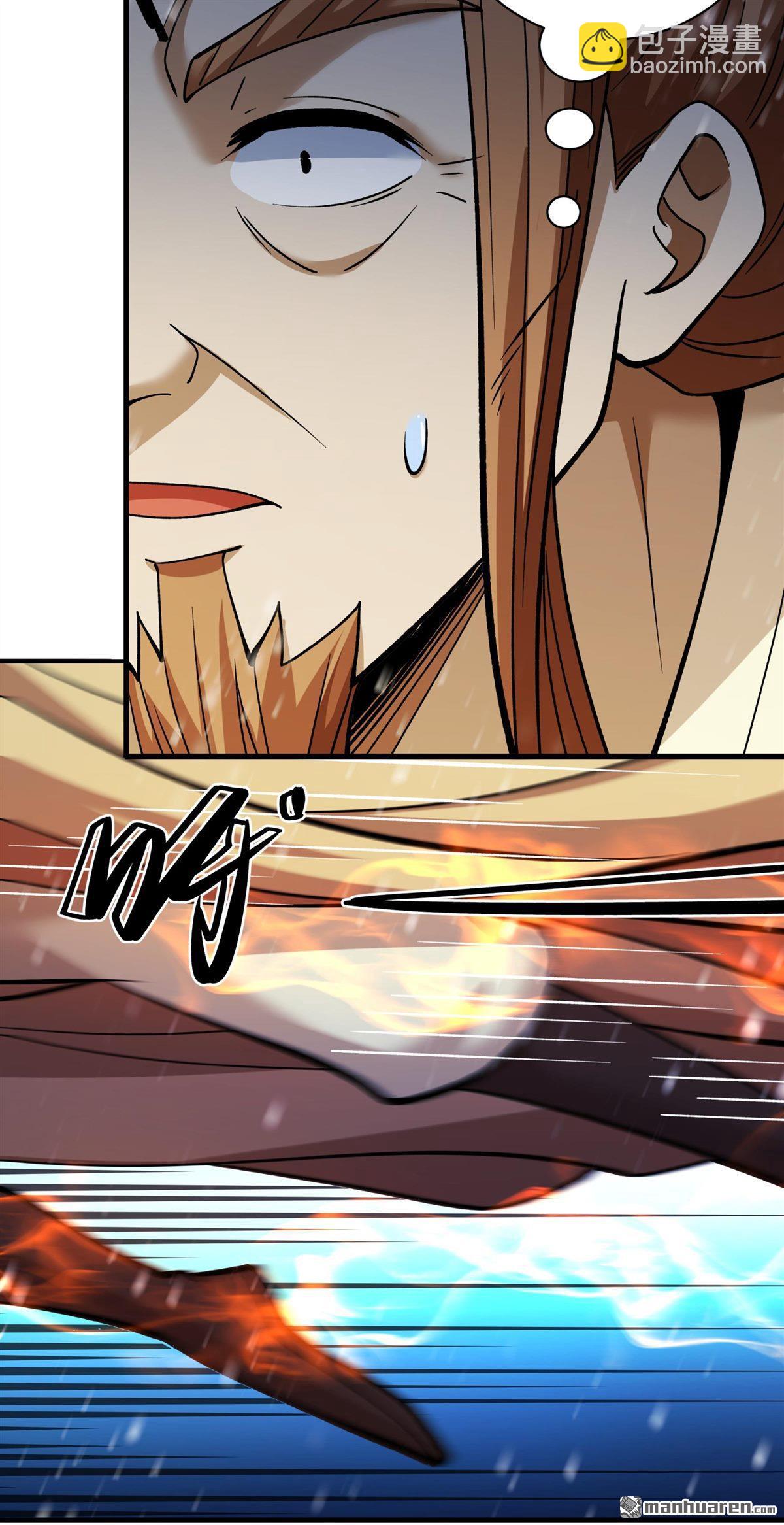 絕世武神 - 第911回 玄武九重（3） - 4
