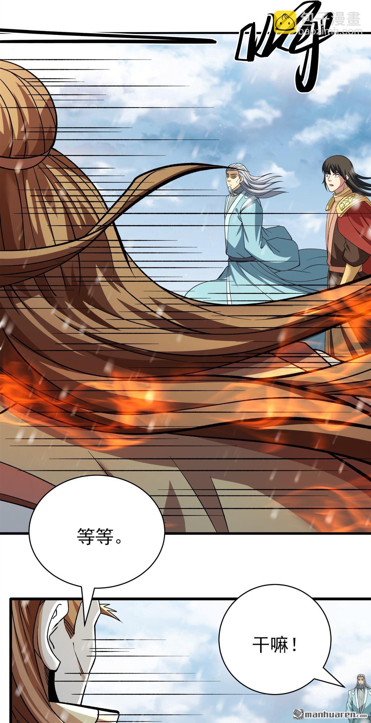絕世武神 - 第911回 玄武九重（3） - 5