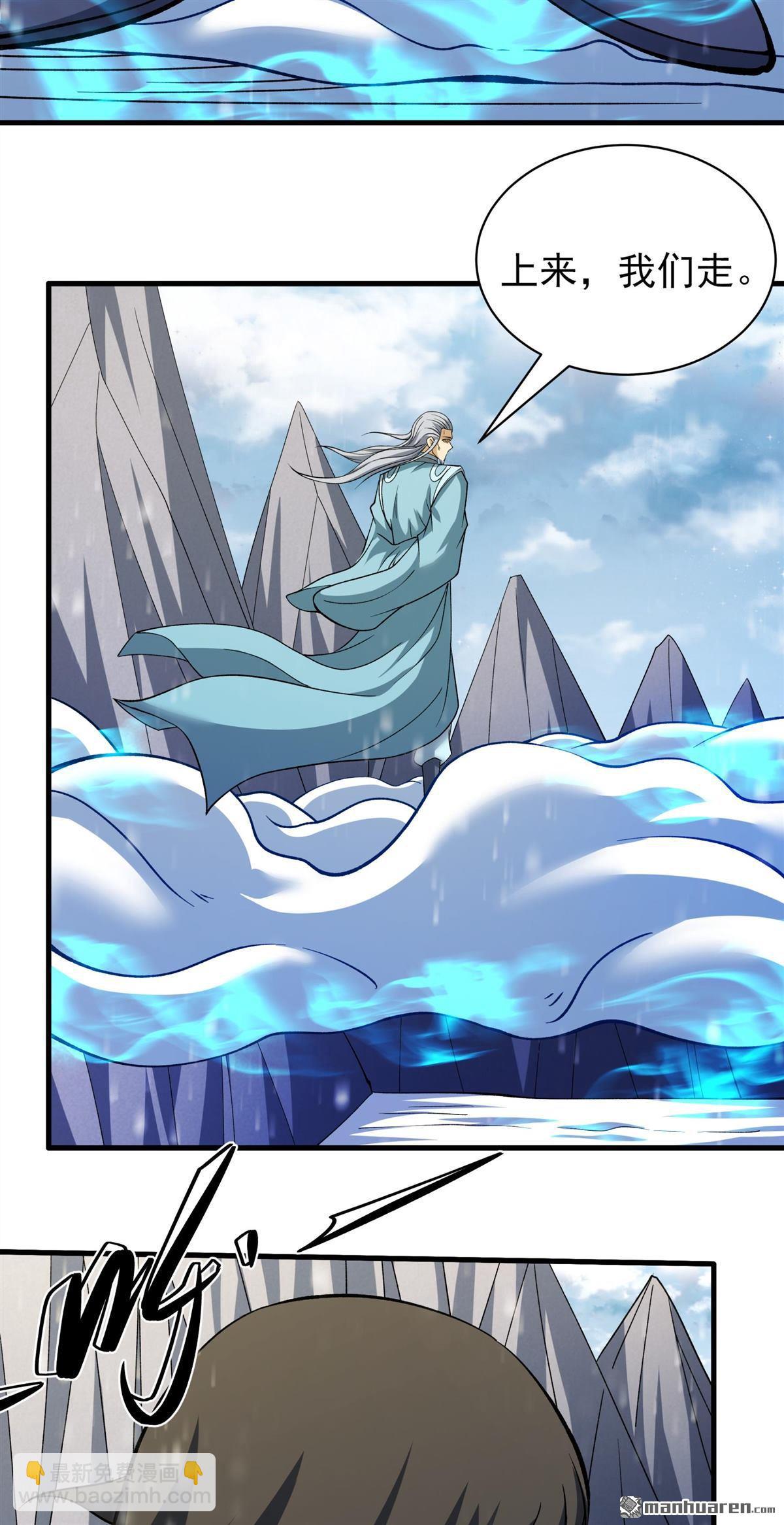 絕世武神 - 第911回 玄武九重（3） - 6