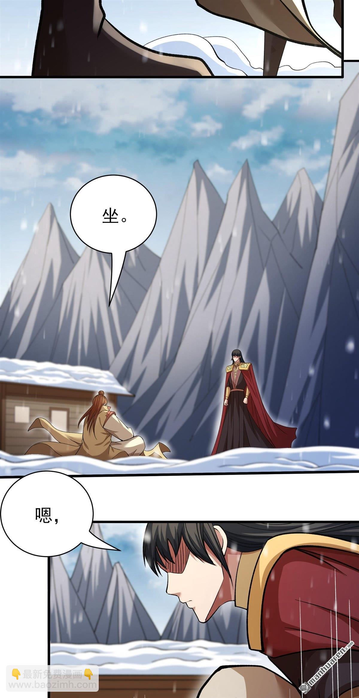 絕世武神 - 第913回 燃燒（2） - 5