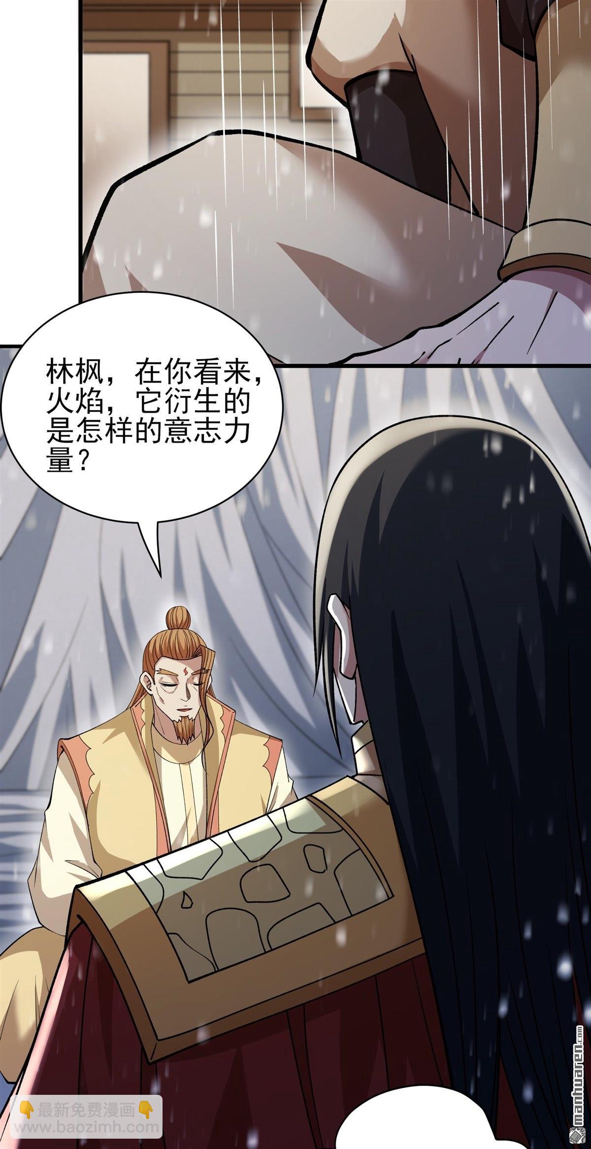 絕世武神 - 第913回 燃燒（2） - 6