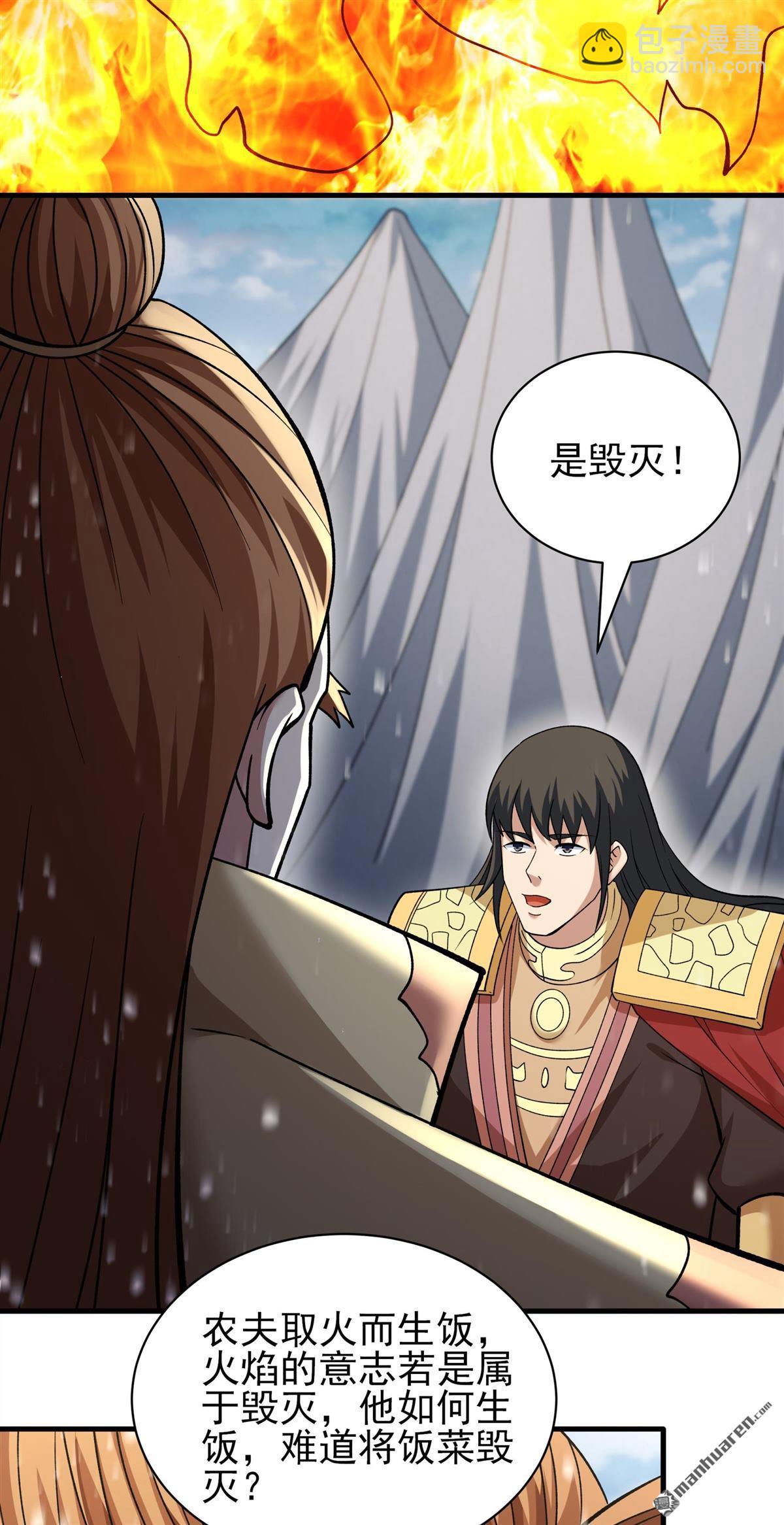 絕世武神 - 第913回 燃燒（2） - 2