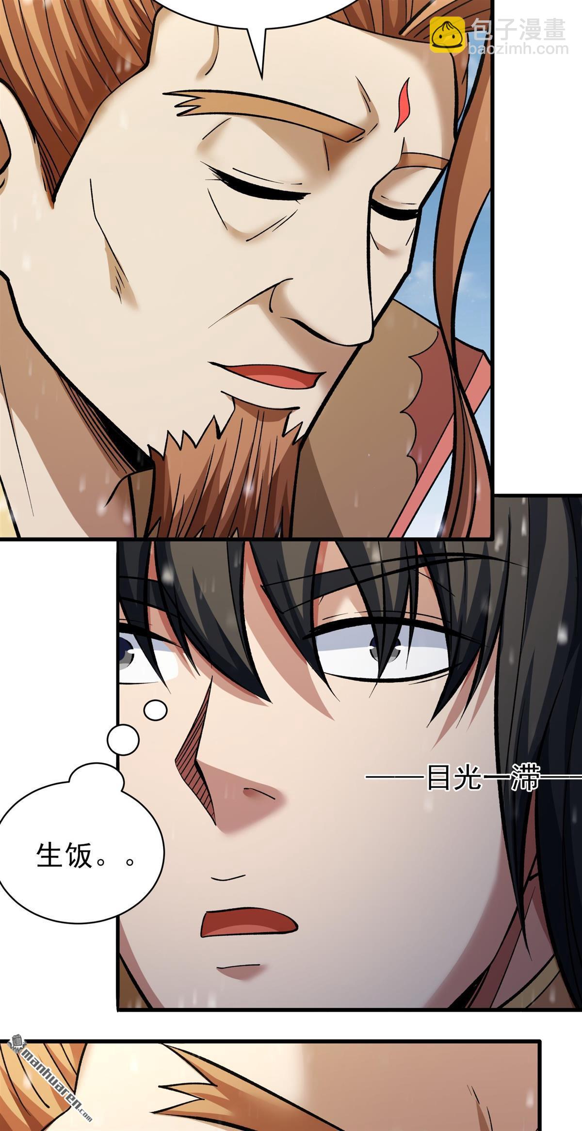 絕世武神 - 第913回 燃燒（2） - 3