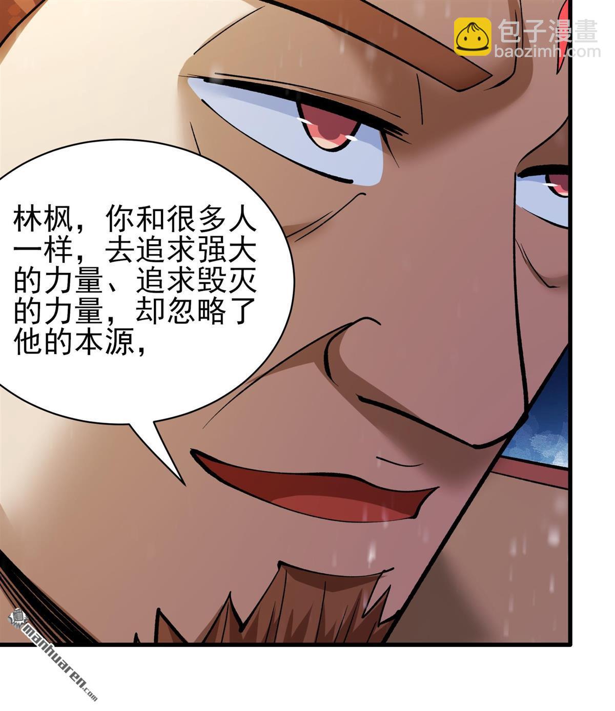 絕世武神 - 第913回 燃燒（2） - 4