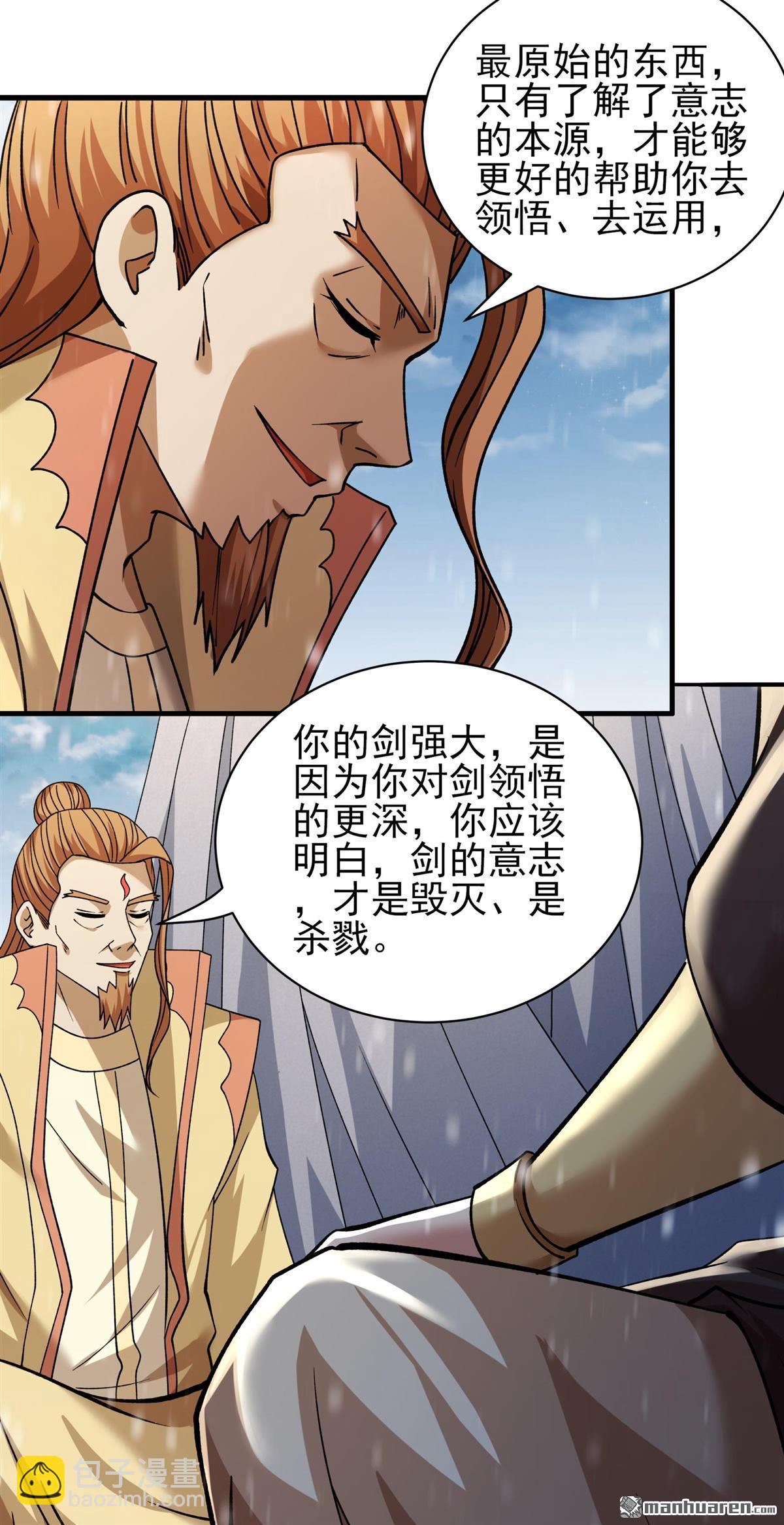 絕世武神 - 第913回 燃燒（2） - 5